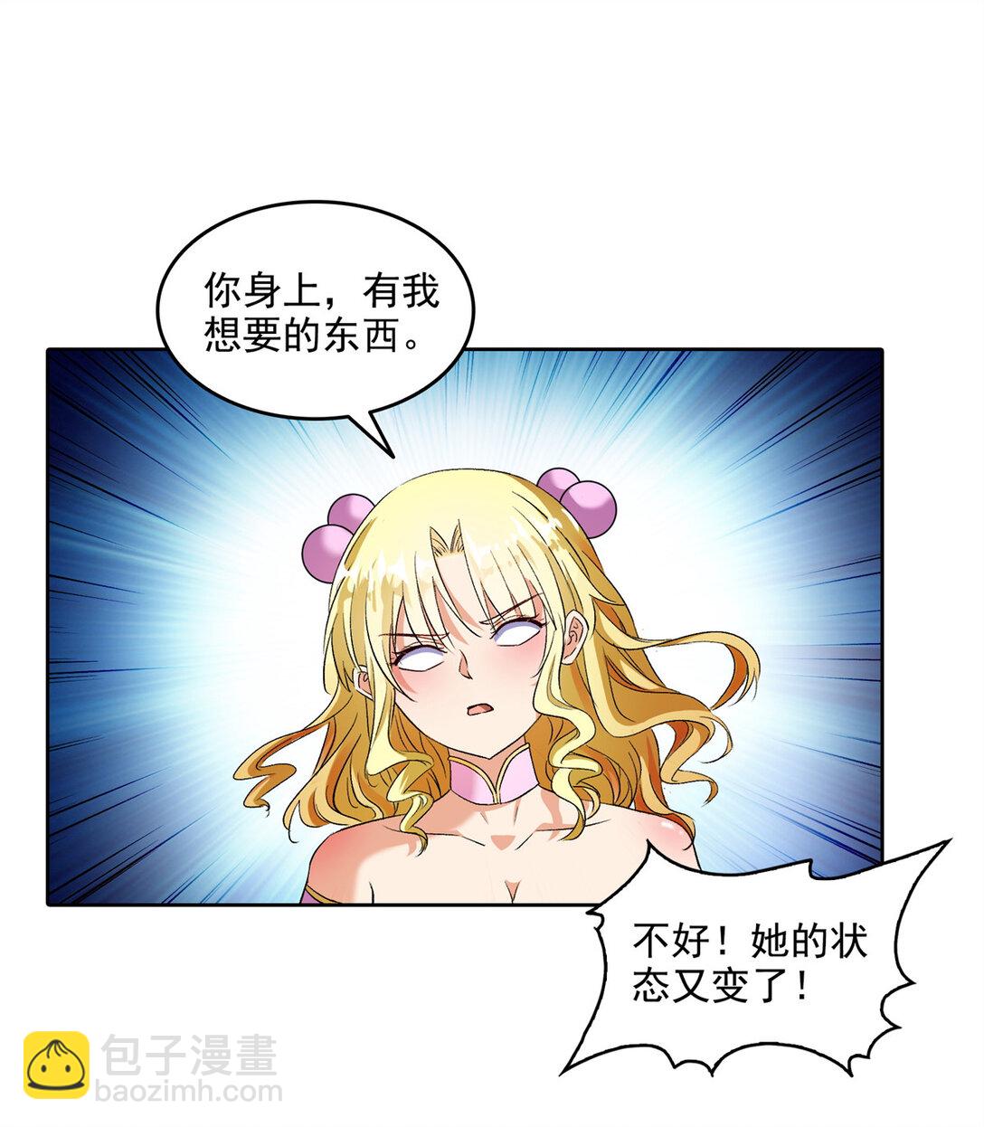 修真聊天羣 - 679 果然，天道還有後手 - 6