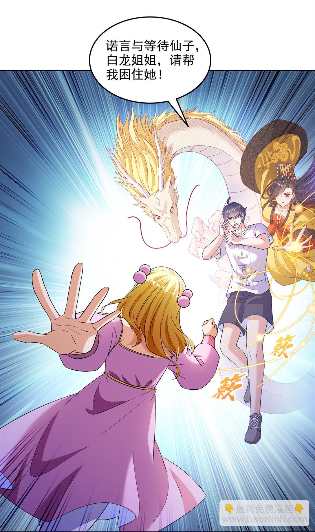 修真聊天羣 - 679 果然，天道還有後手 - 7