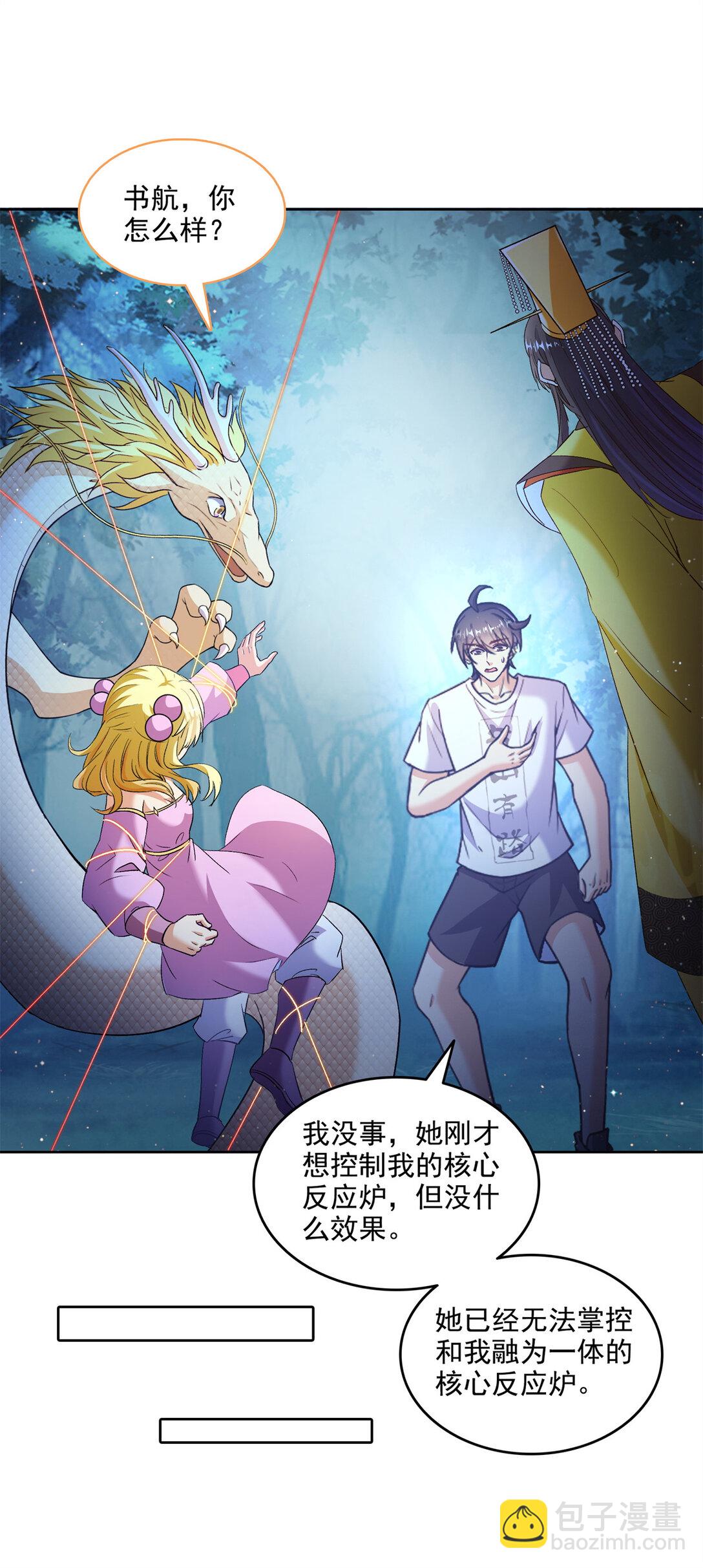 修真聊天羣 - 679 果然，天道還有後手 - 3