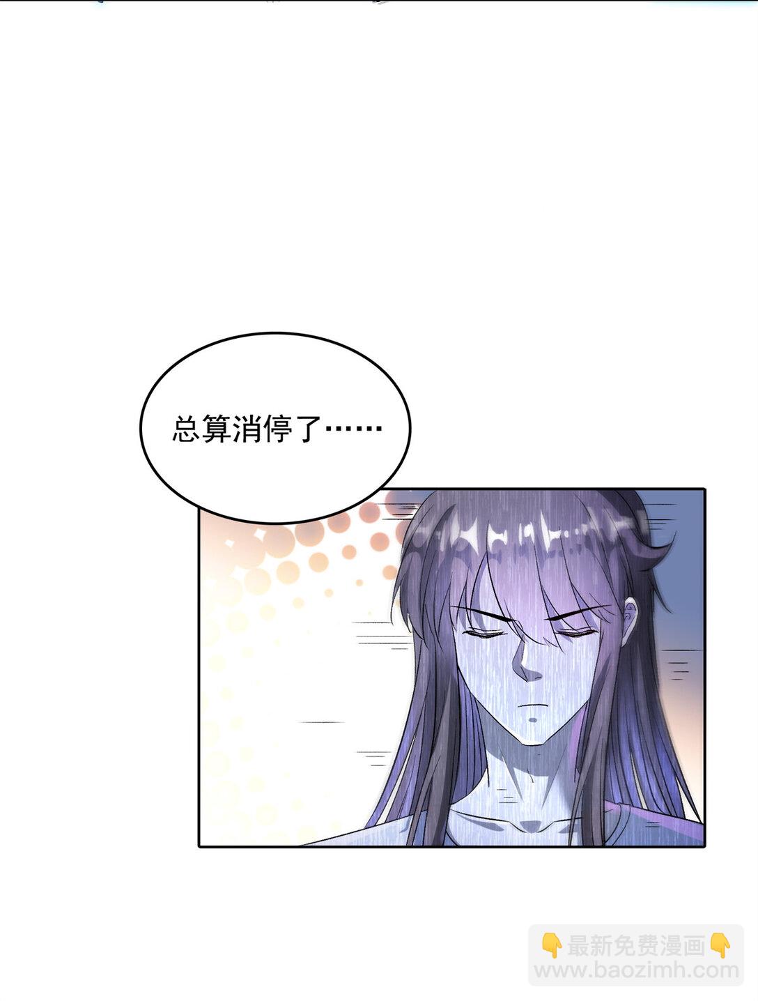 修真聊天羣 - 679 果然，天道還有後手 - 5