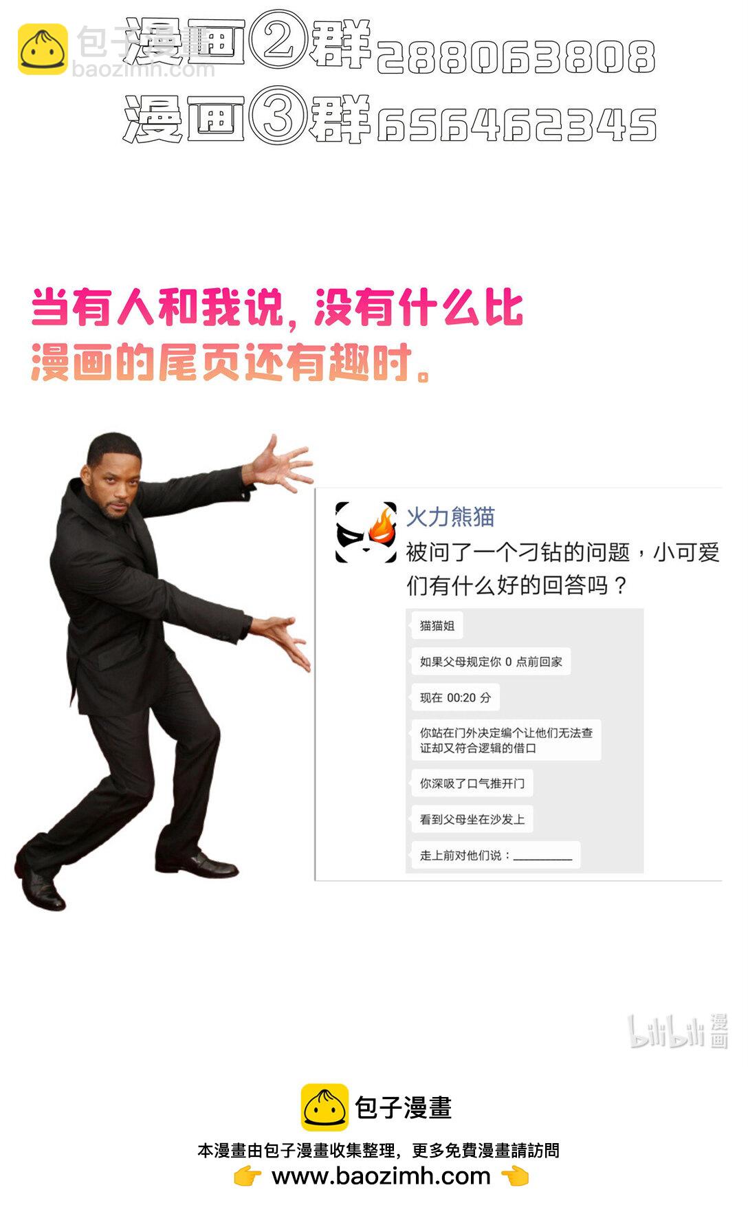 修真聊天羣 - 679 果然，天道還有後手 - 2