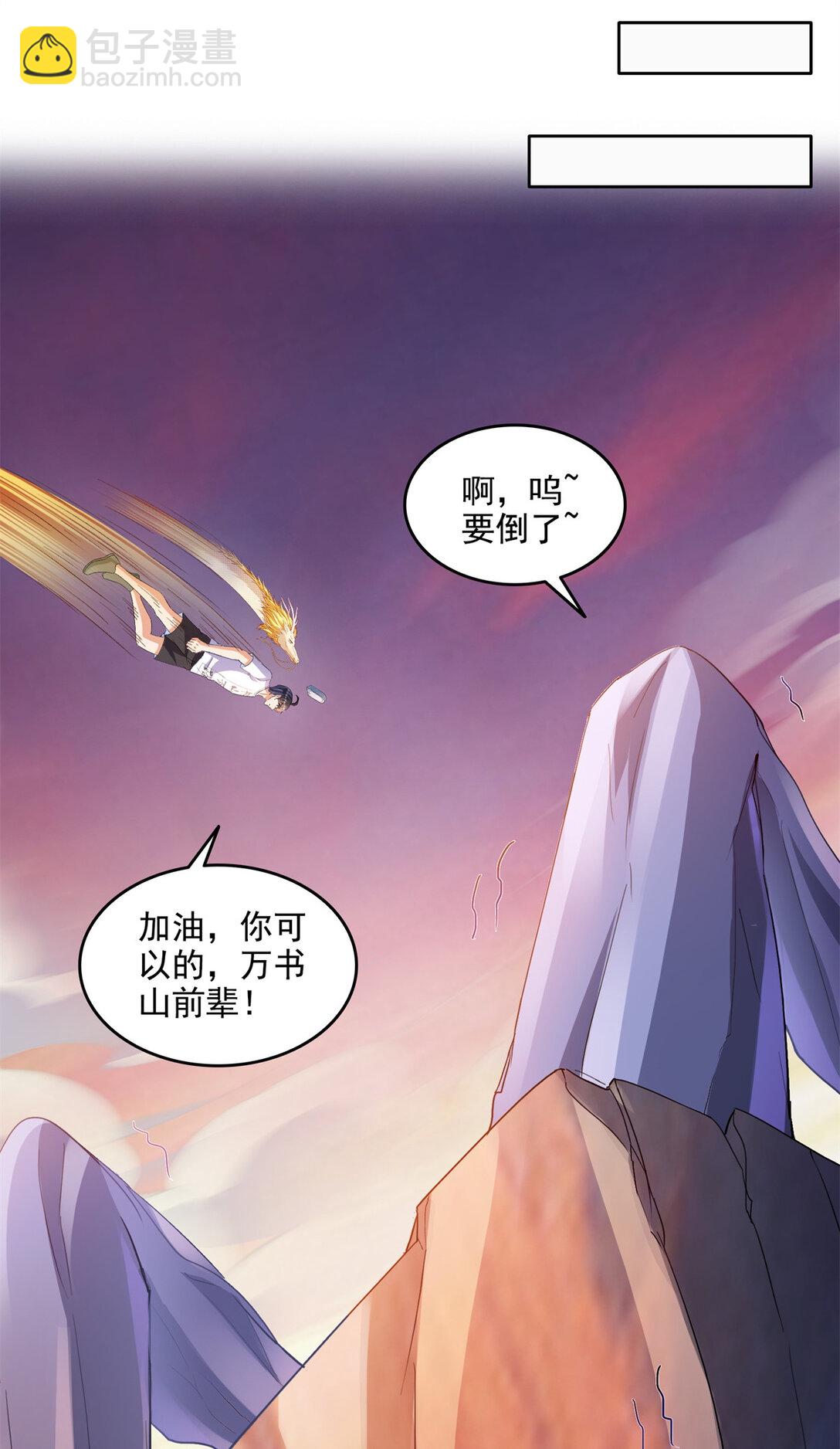 修真聊天羣 - 679 果然，天道還有後手 - 7