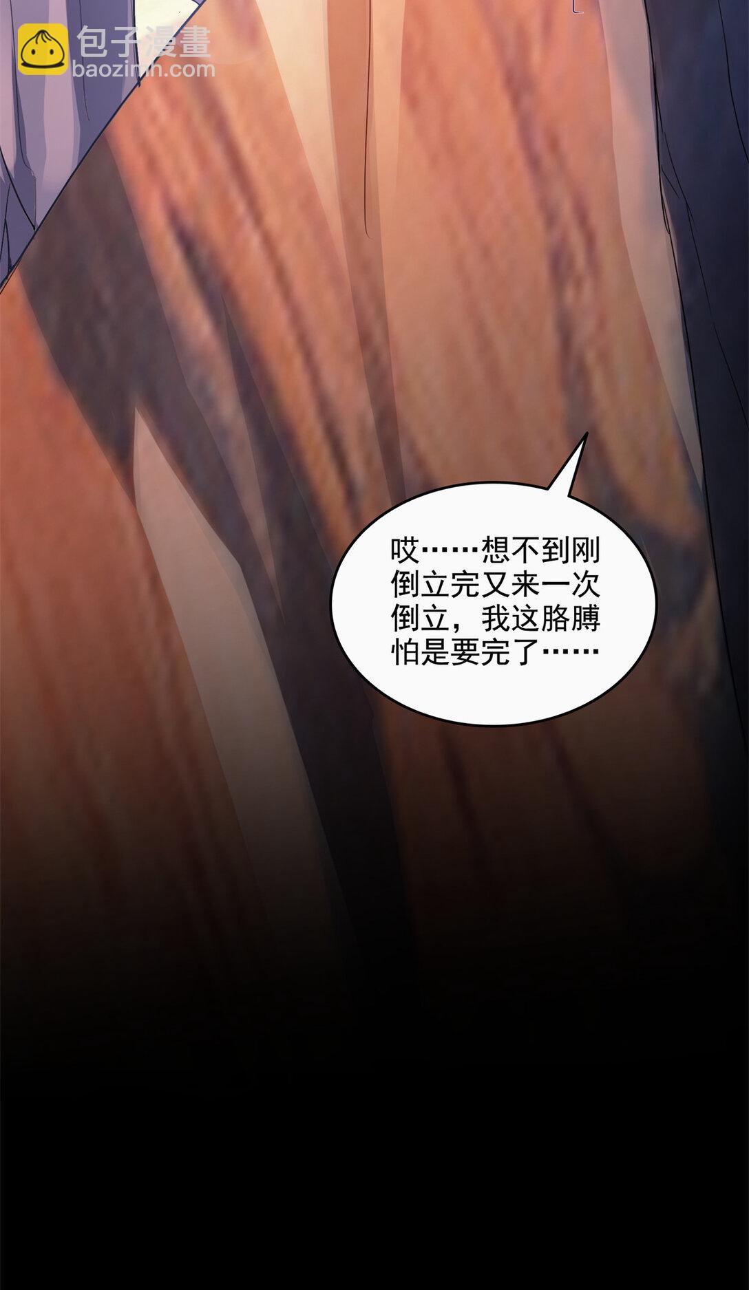 修真聊天羣 - 679 果然，天道還有後手 - 1