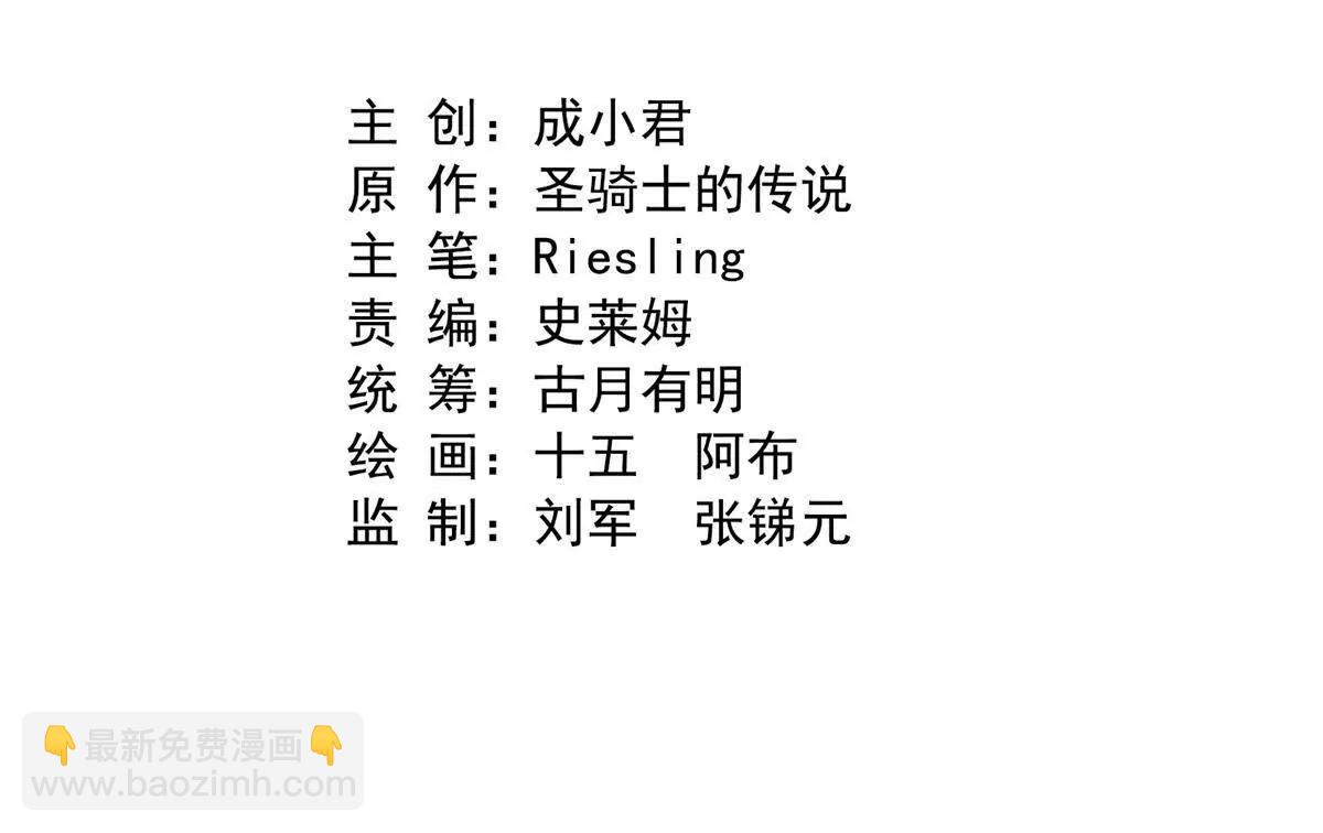 修真聊天羣 - 689歡迎斑紋龍前輩回九幽世界(1/2) - 4