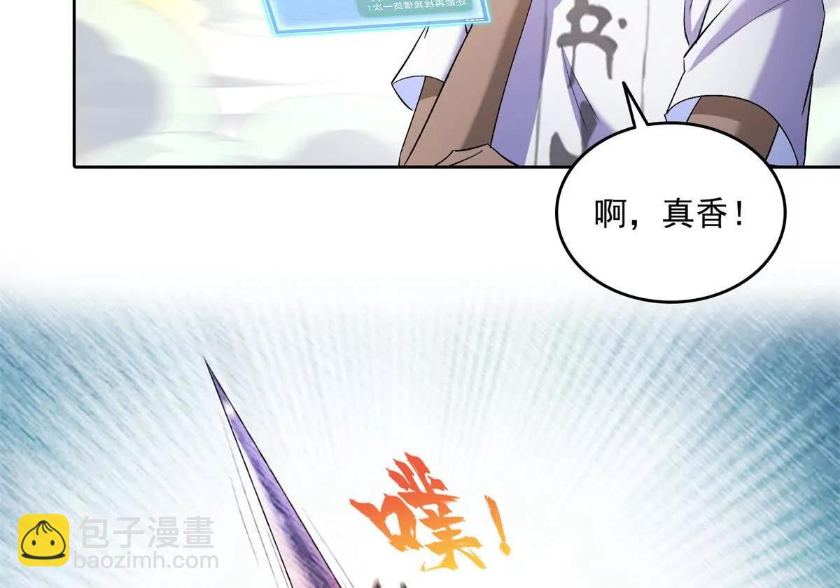 修真聊天羣 - 689歡迎斑紋龍前輩回九幽世界(1/2) - 8