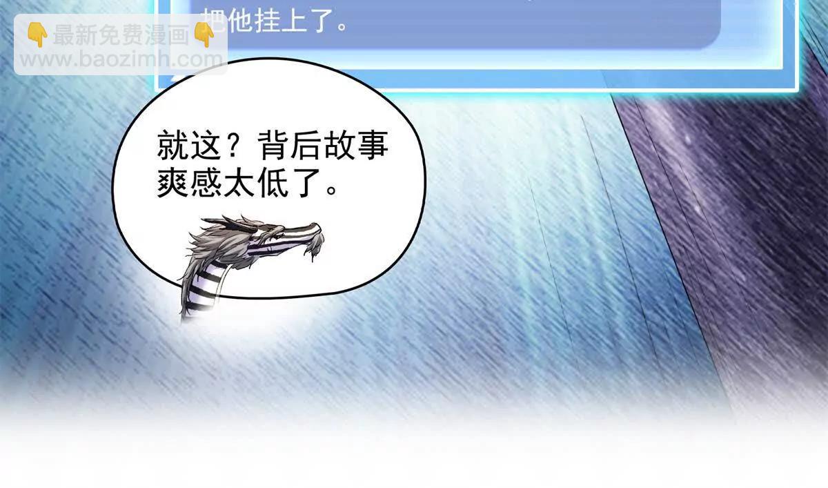 修真聊天羣 - 689歡迎斑紋龍前輩回九幽世界(1/2) - 2