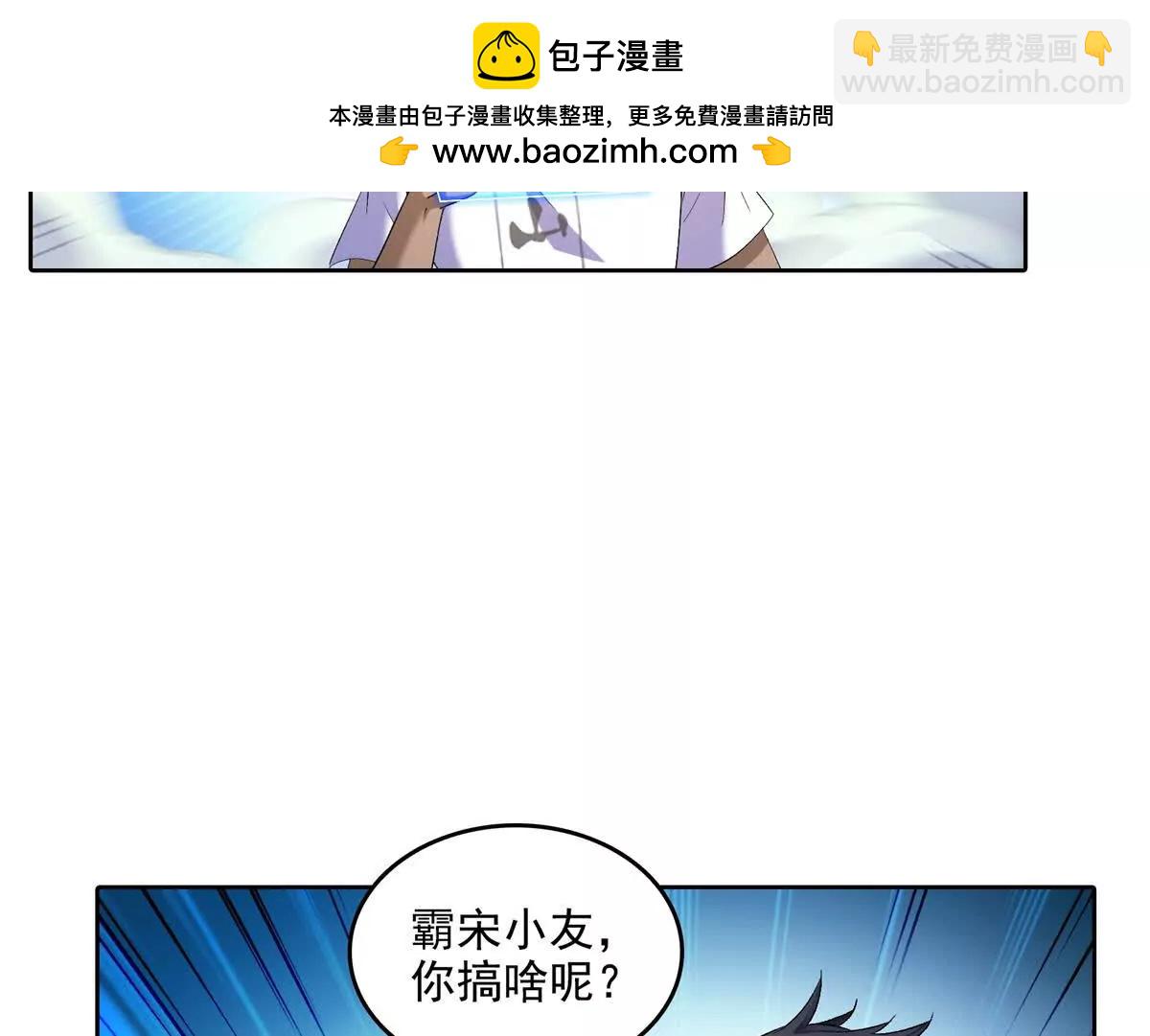 修真聊天羣 - 689歡迎斑紋龍前輩回九幽世界(1/2) - 2