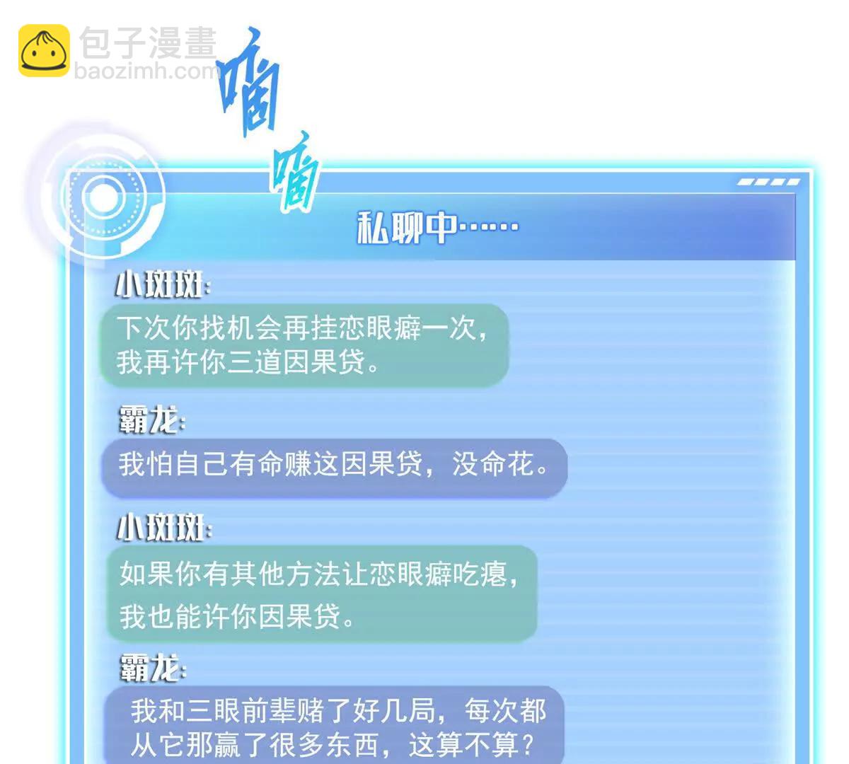 修真聊天羣 - 689歡迎斑紋龍前輩回九幽世界(1/2) - 4