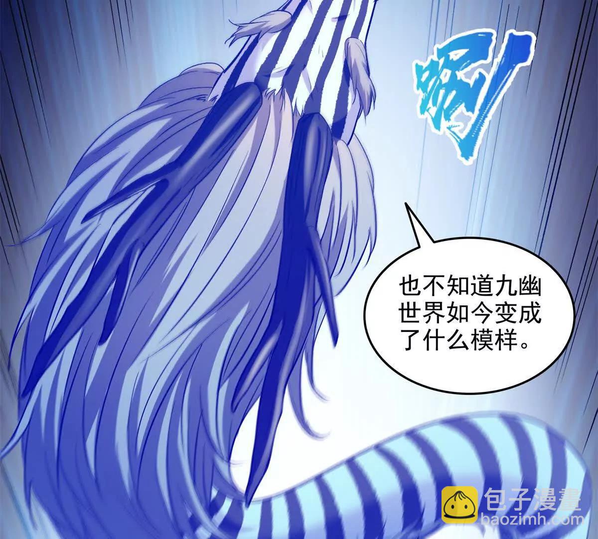 修真聊天羣 - 689歡迎斑紋龍前輩回九幽世界(1/2) - 4