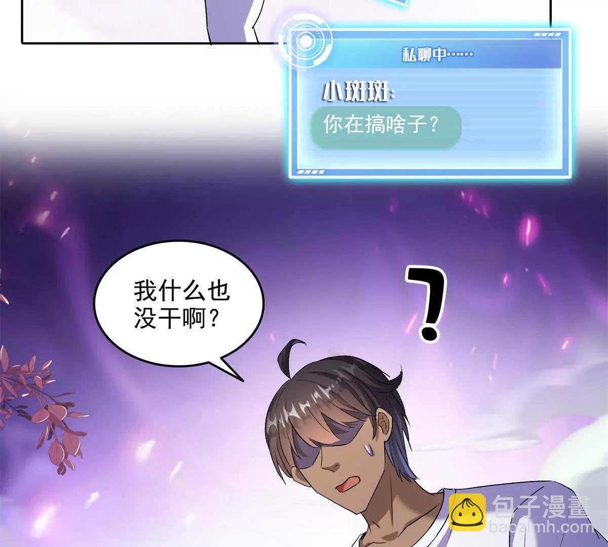 修真聊天羣 - 689歡迎斑紋龍前輩回九幽世界(1/2) - 5