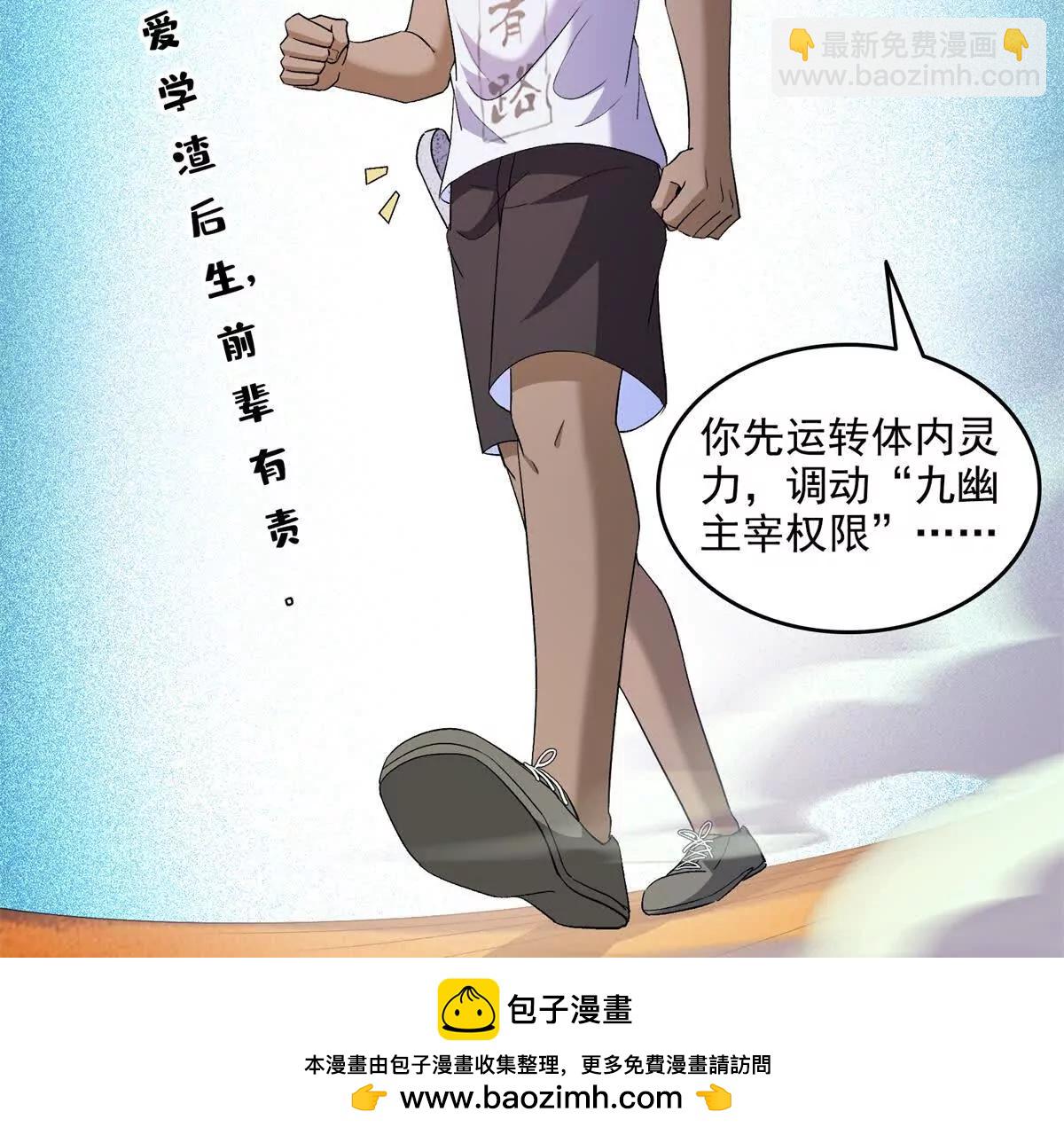 修真聊天羣 - 689歡迎斑紋龍前輩回九幽世界(1/2) - 2