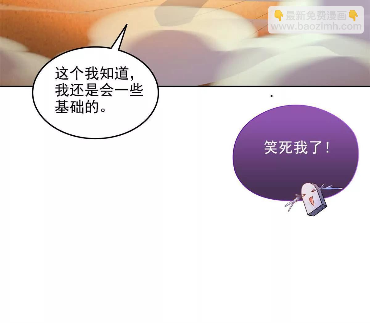 修真聊天羣 - 689歡迎斑紋龍前輩回九幽世界(2/2) - 1