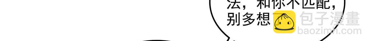 修真聊天羣 - 689歡迎斑紋龍前輩回九幽世界(2/2) - 4