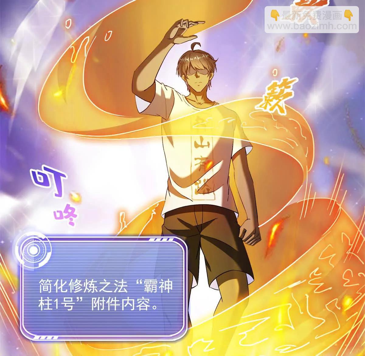 修真聊天羣 - 689歡迎斑紋龍前輩回九幽世界(2/2) - 2