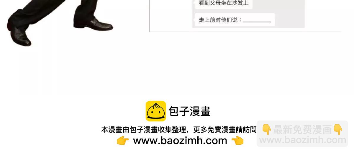 修真聊天羣 - 689歡迎斑紋龍前輩回九幽世界(2/2) - 3