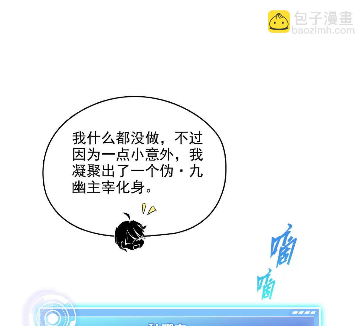 修真聊天羣 - 689歡迎斑紋龍前輩回九幽世界(1/2) - 7