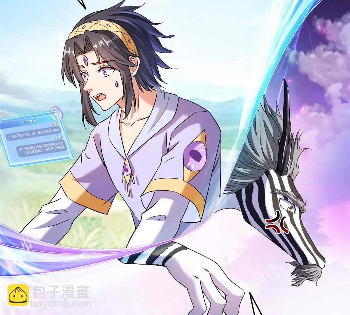 修真聊天羣 - 689歡迎斑紋龍前輩回九幽世界(1/2) - 1