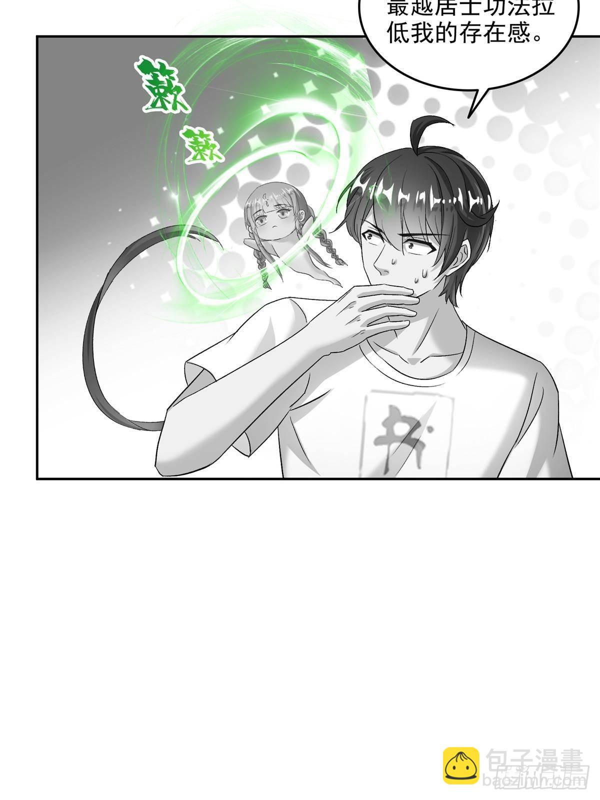 修真聊天羣 - 669 	五折優惠劵(1/2) - 5