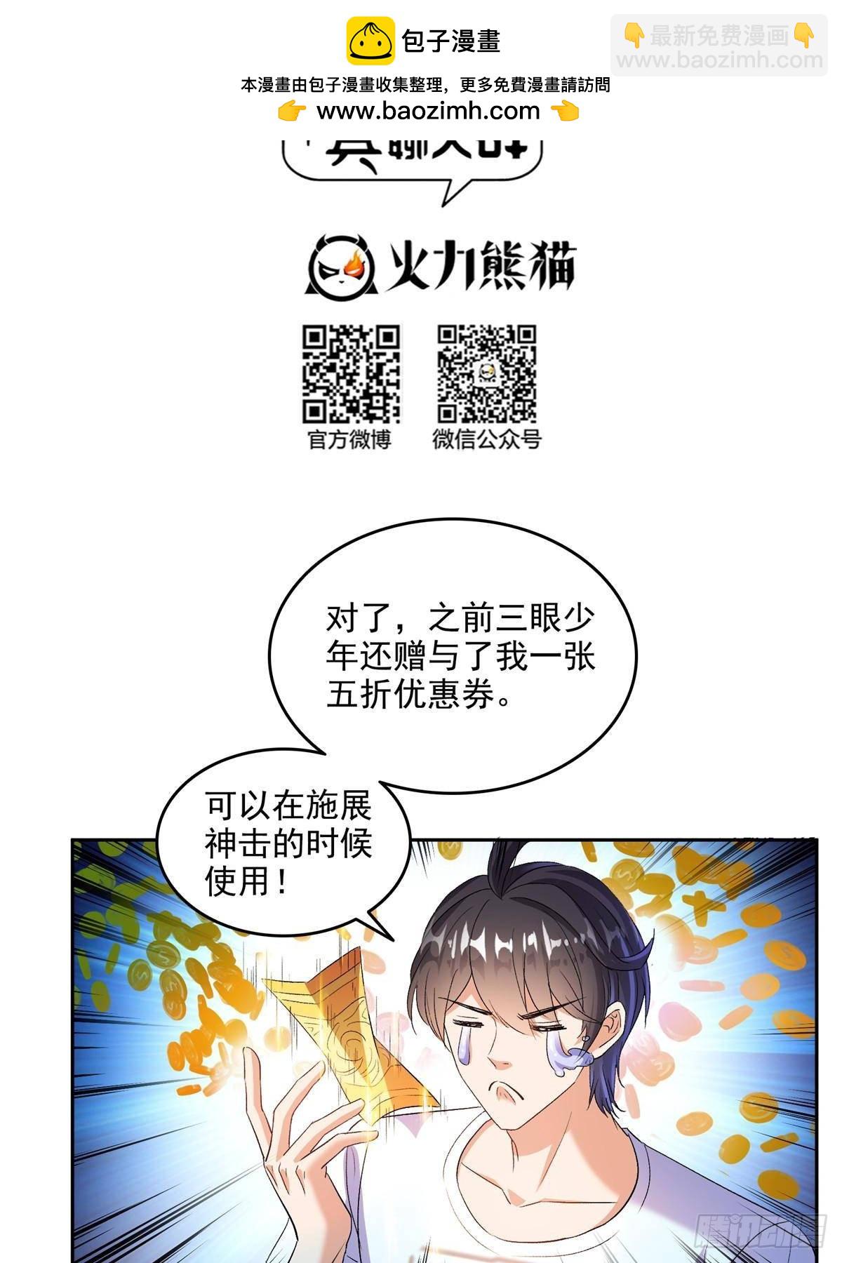 修真聊天羣 - 669 	五折優惠劵(1/2) - 2