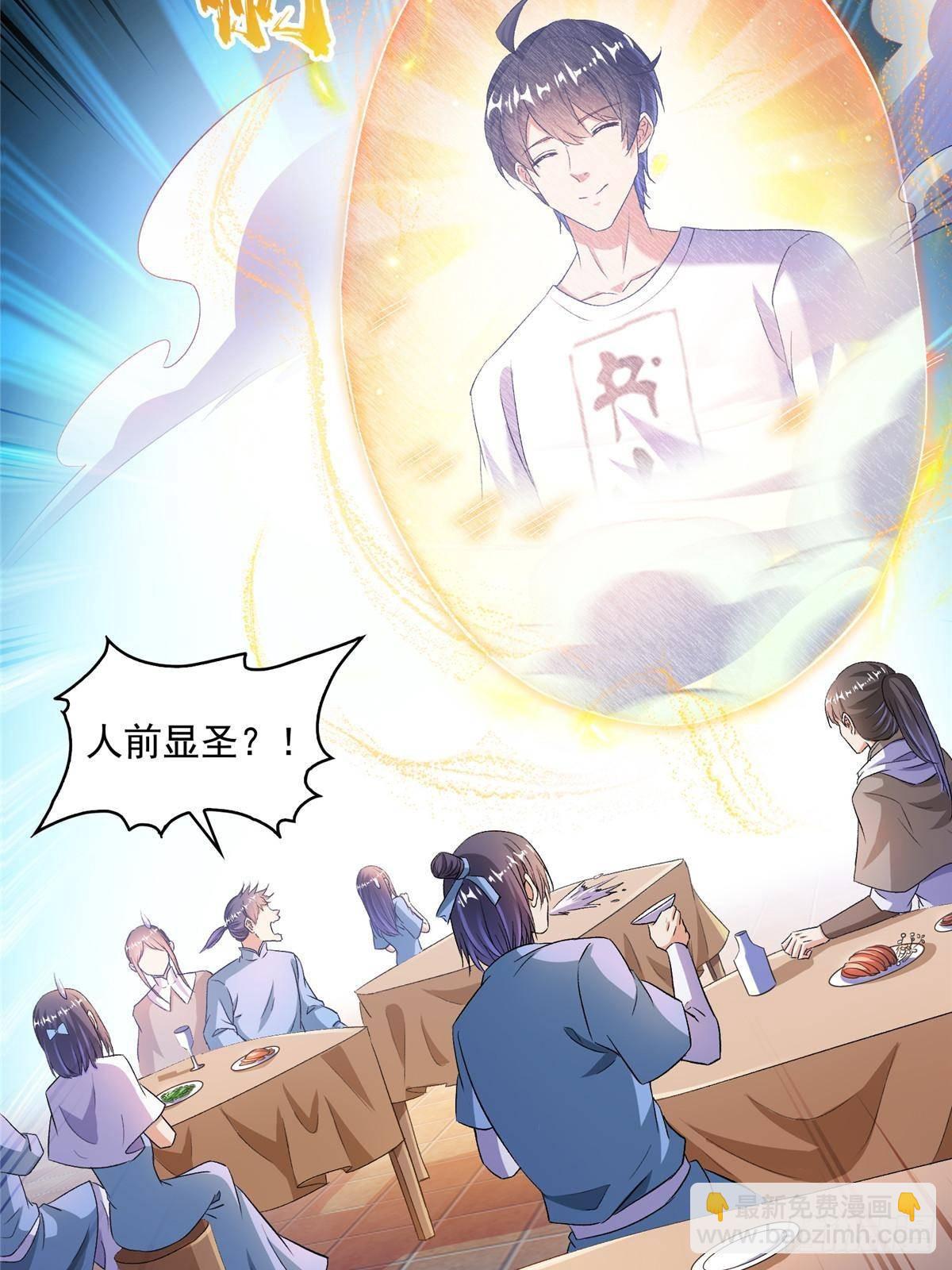 修真聊天羣 - 669 	五折優惠劵(1/2) - 4