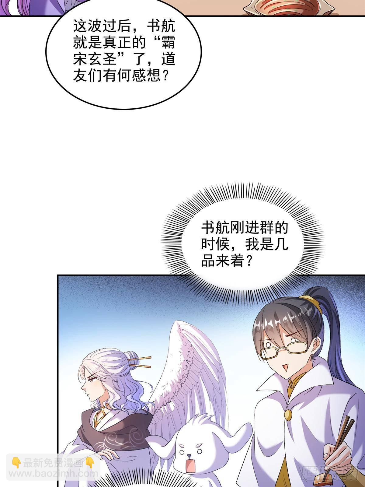 修真聊天羣 - 669 	五折優惠劵(1/2) - 6