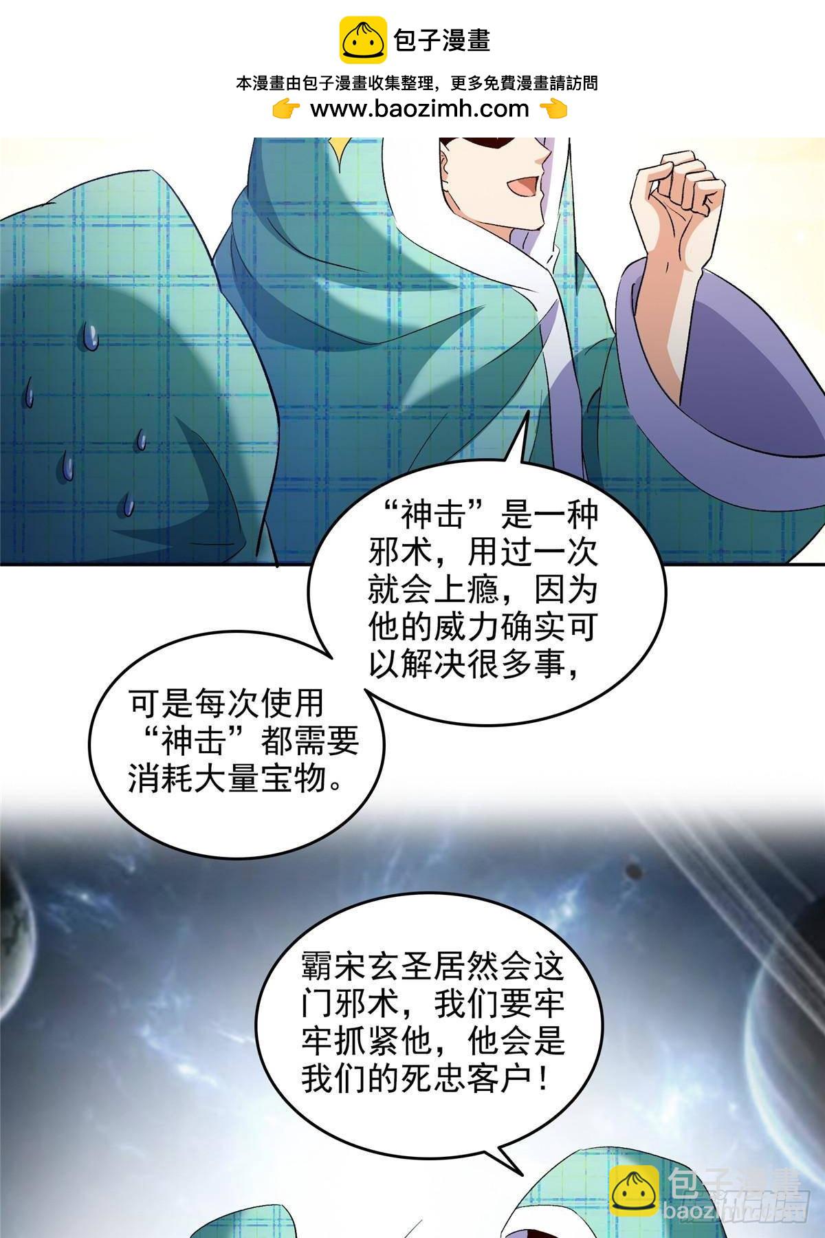 修真聊天羣 - 669 	五折優惠劵(1/2) - 3