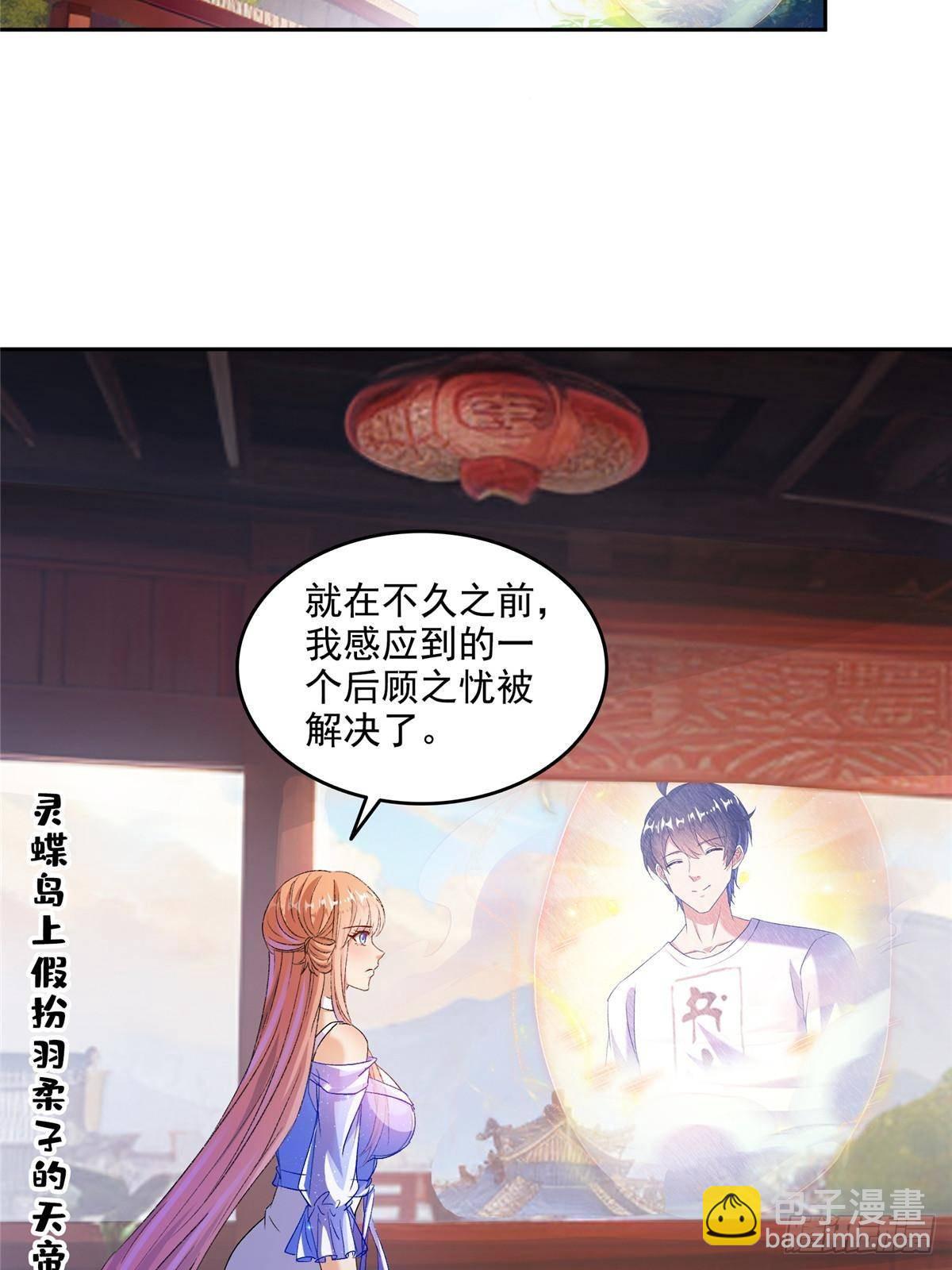 修真聊天羣 - 669 	五折優惠劵(1/2) - 5