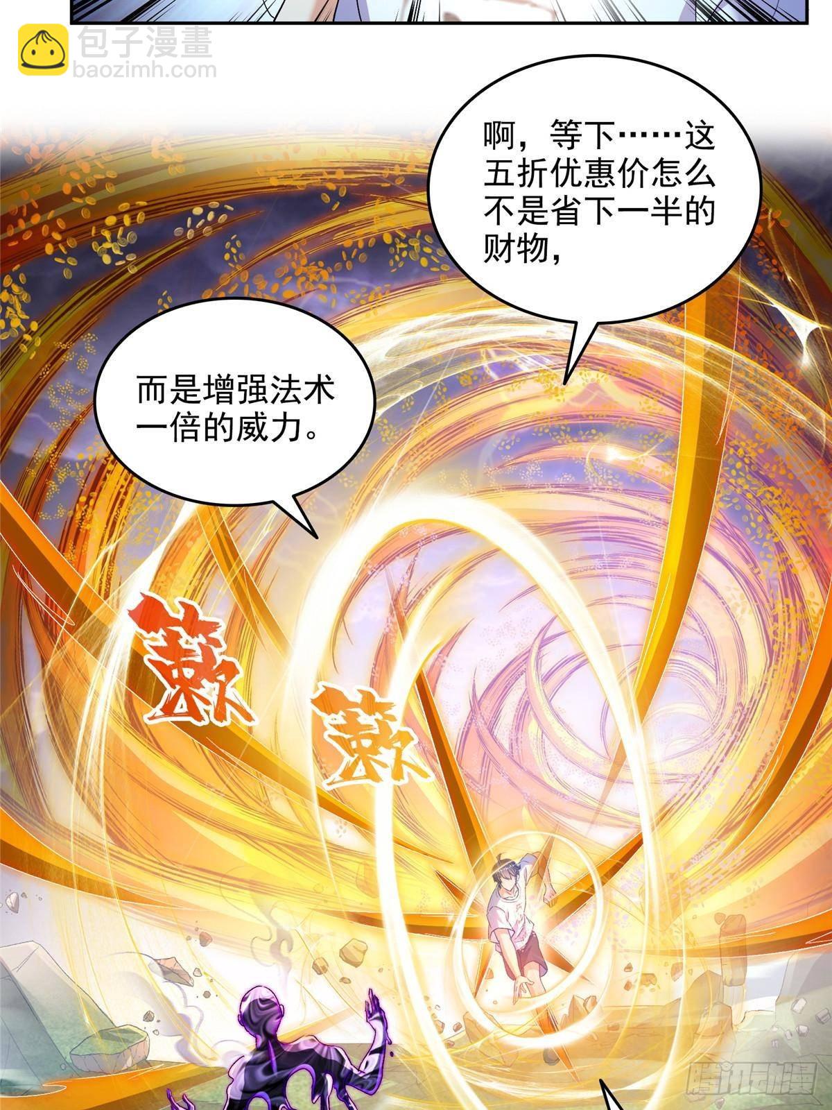 修真聊天羣 - 669 	五折優惠劵(1/2) - 3