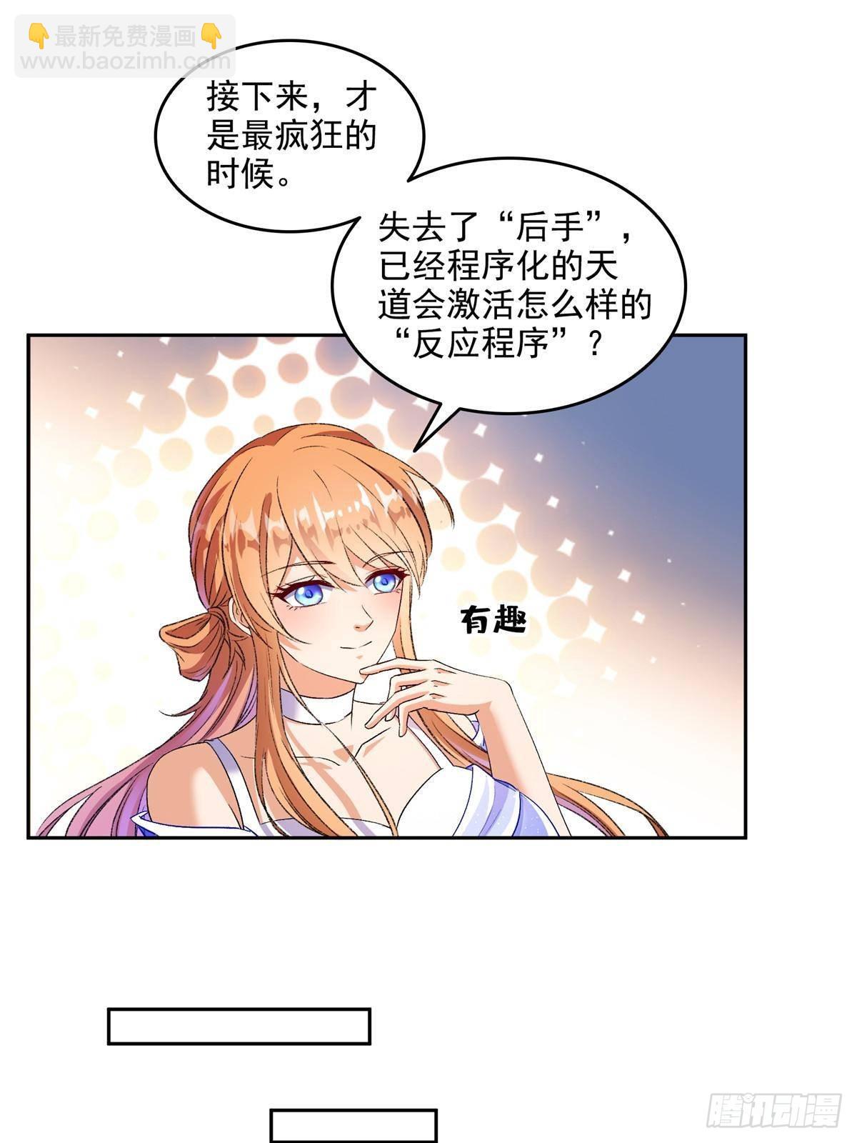 修真聊天羣 - 669 	五折優惠劵(1/2) - 7