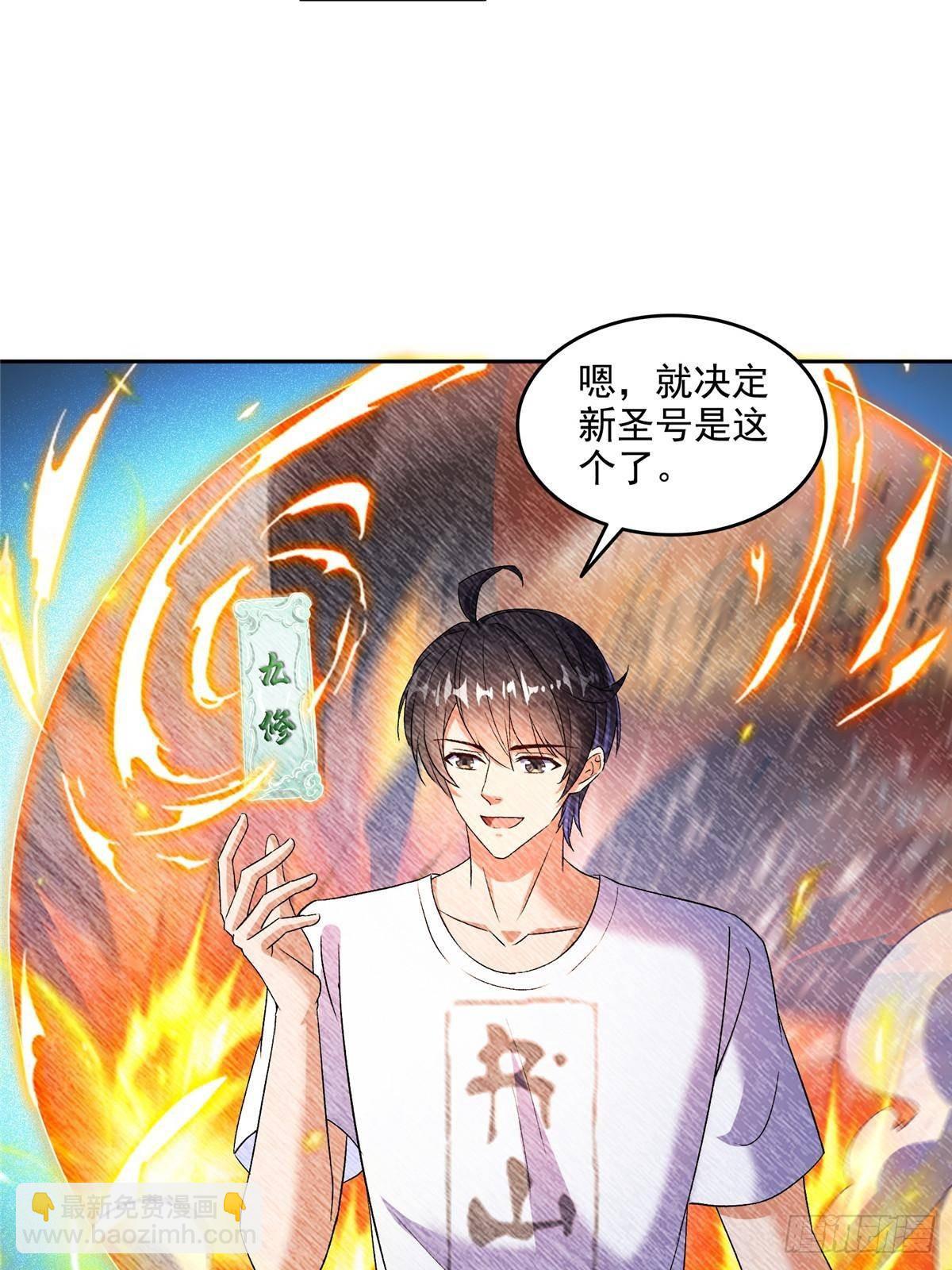 修真聊天羣 - 669 	五折優惠劵(1/2) - 8