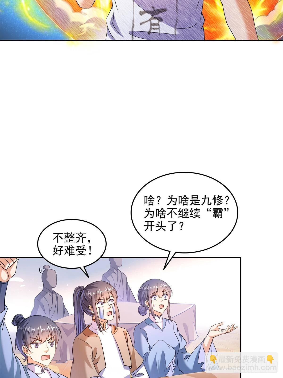 修真聊天羣 - 669 	五折優惠劵(1/2) - 1