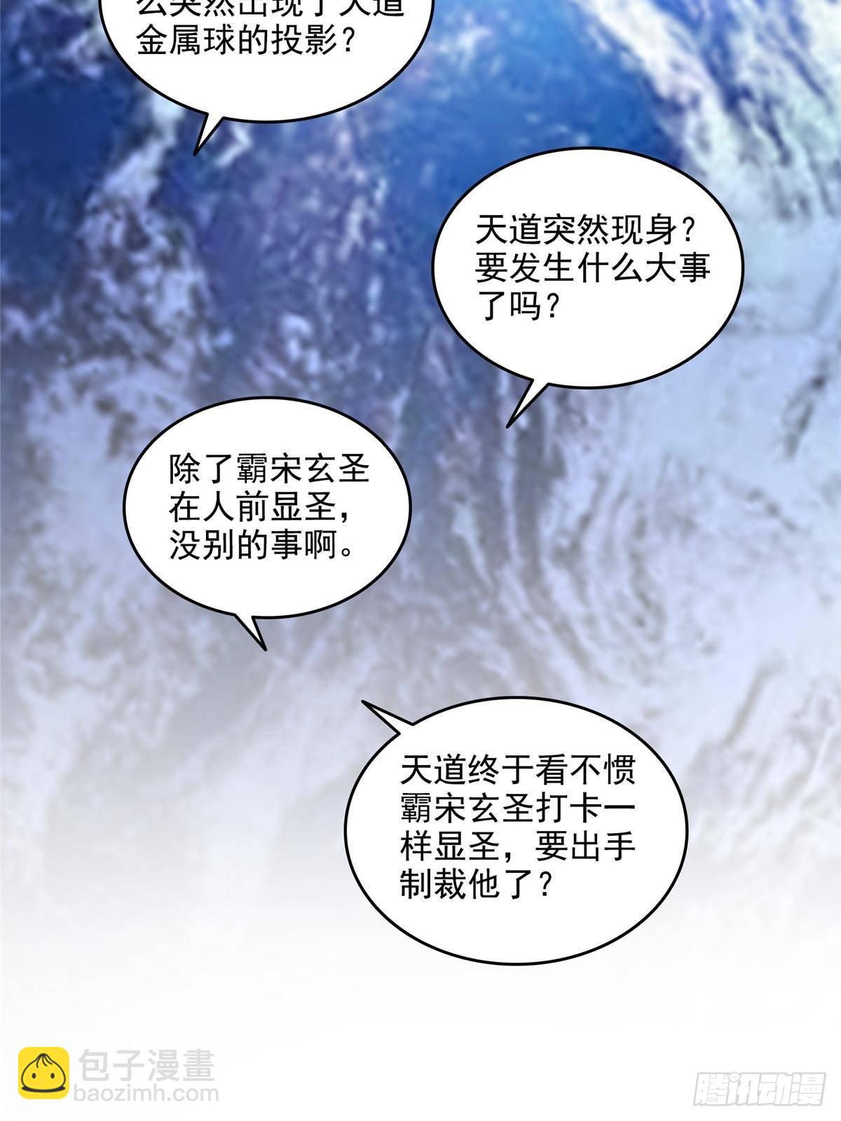 修真聊天羣 - 669 	五折優惠劵(1/2) - 4