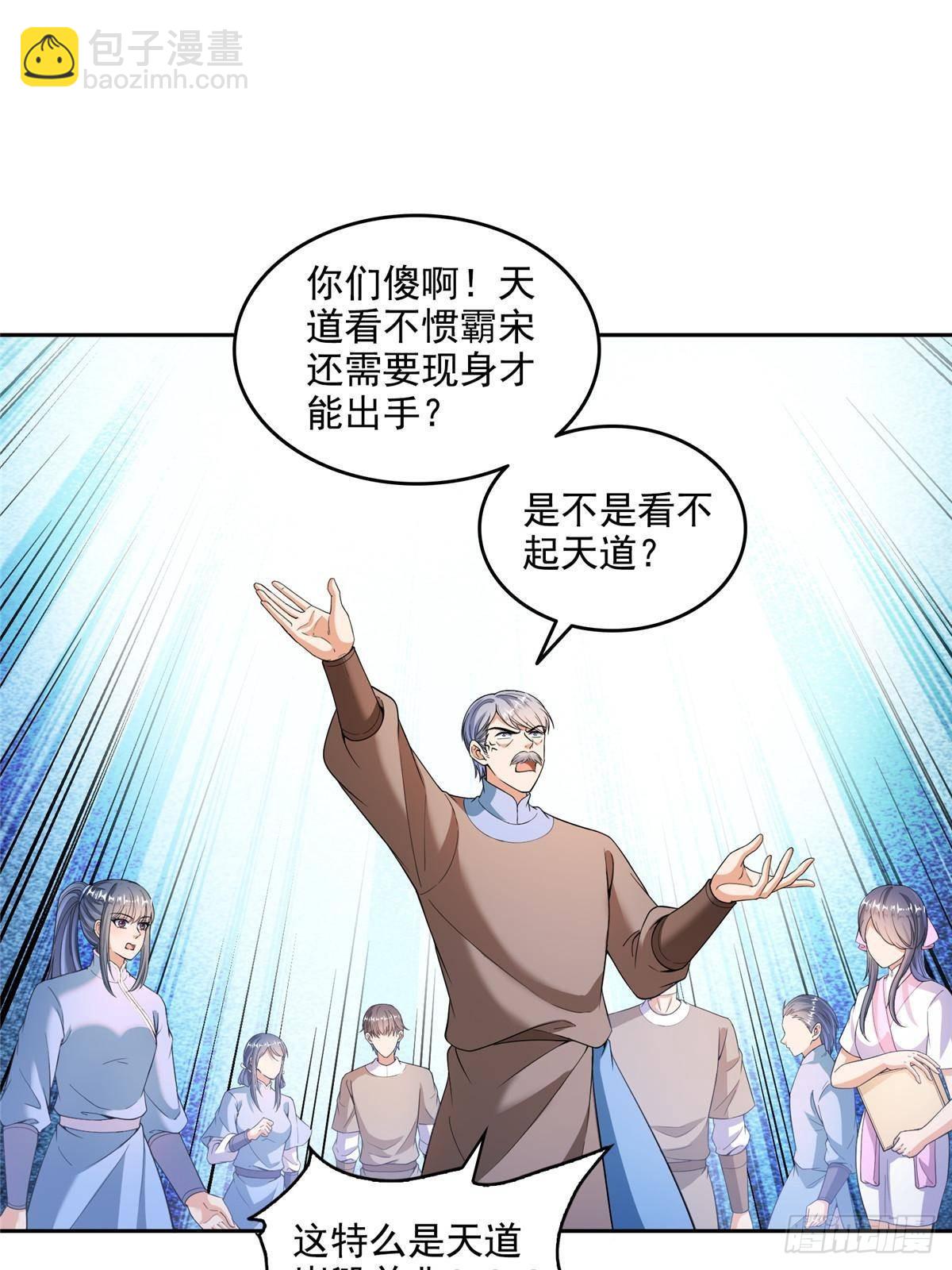 修真聊天羣 - 669 	五折優惠劵(1/2) - 6