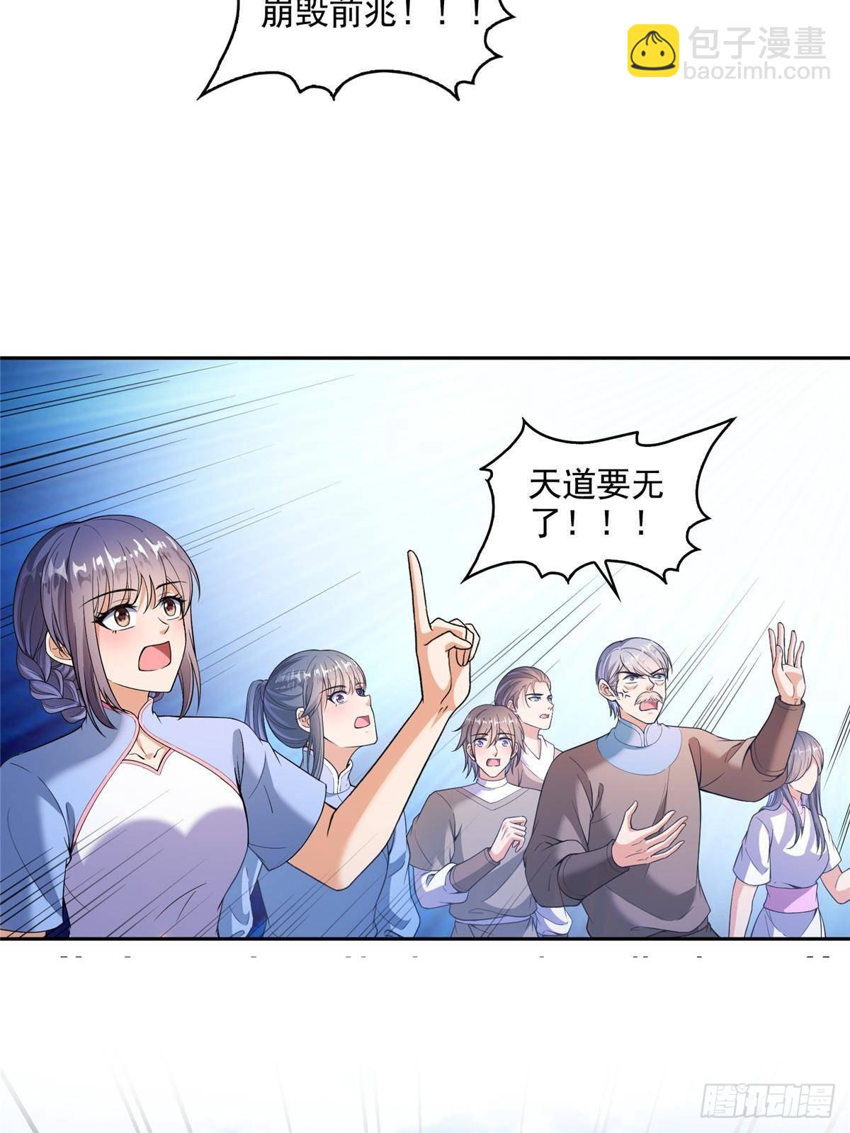 修真聊天羣 - 669 	五折優惠劵(1/2) - 7