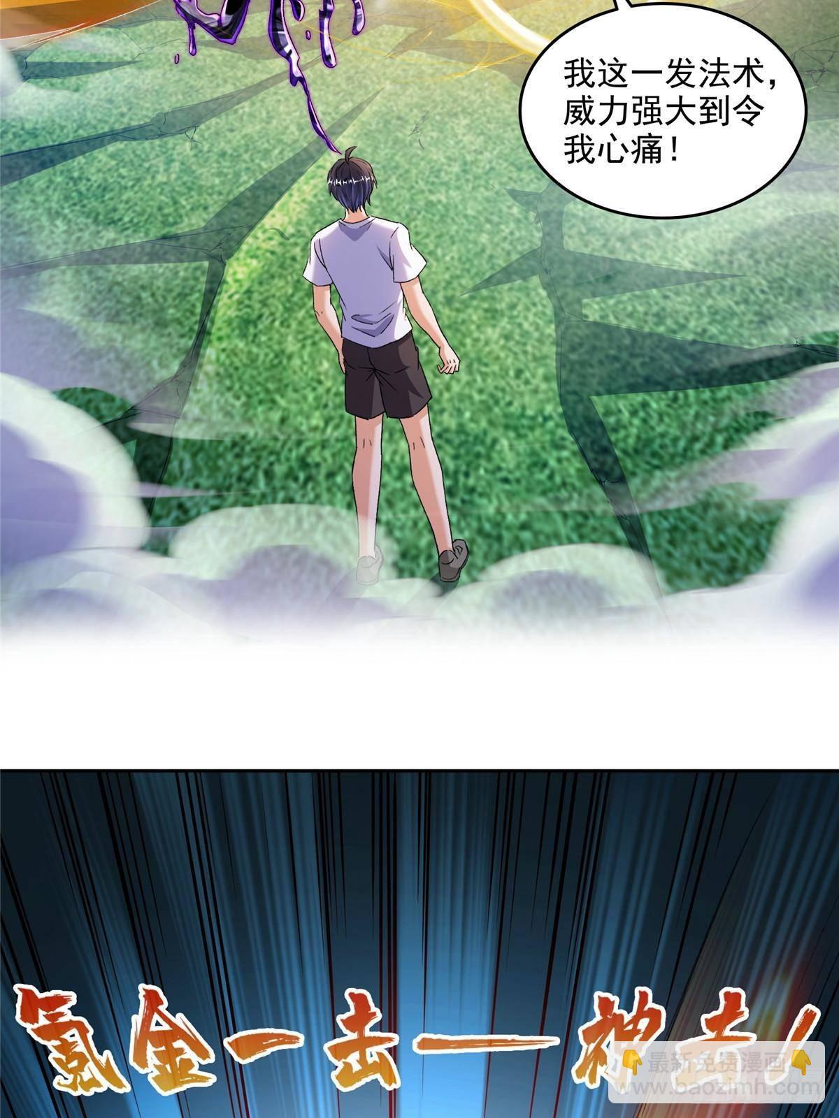 修真聊天羣 - 669 	五折優惠劵(1/2) - 4