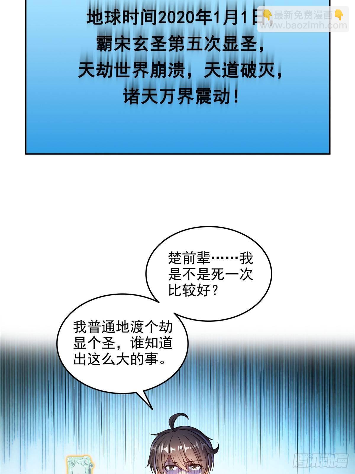 修真聊天羣 - 669 	五折優惠劵(1/2) - 3