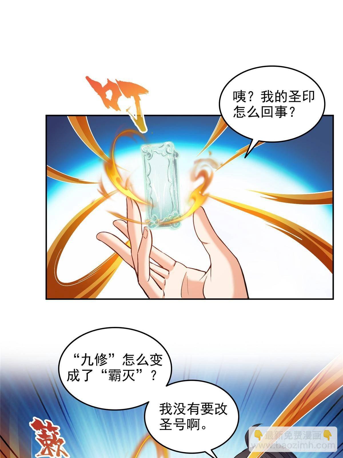 修真聊天羣 - 669 	五折優惠劵(1/2) - 5