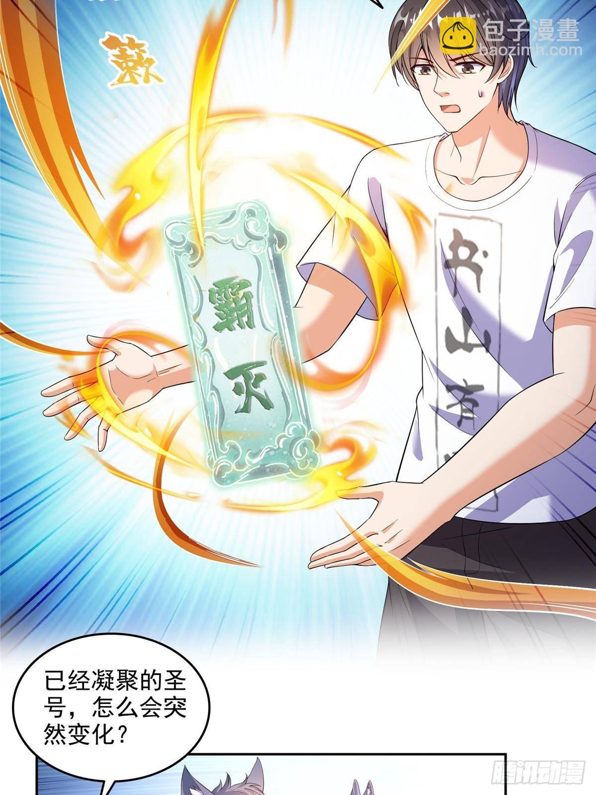 修真聊天羣 - 669 	五折優惠劵(1/2) - 6