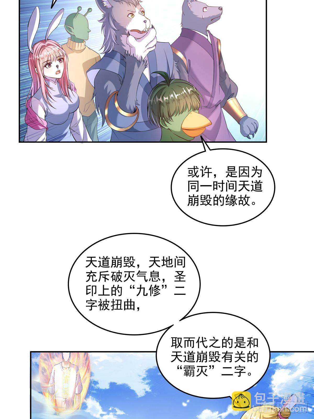 修真聊天羣 - 669 	五折優惠劵(1/2) - 7