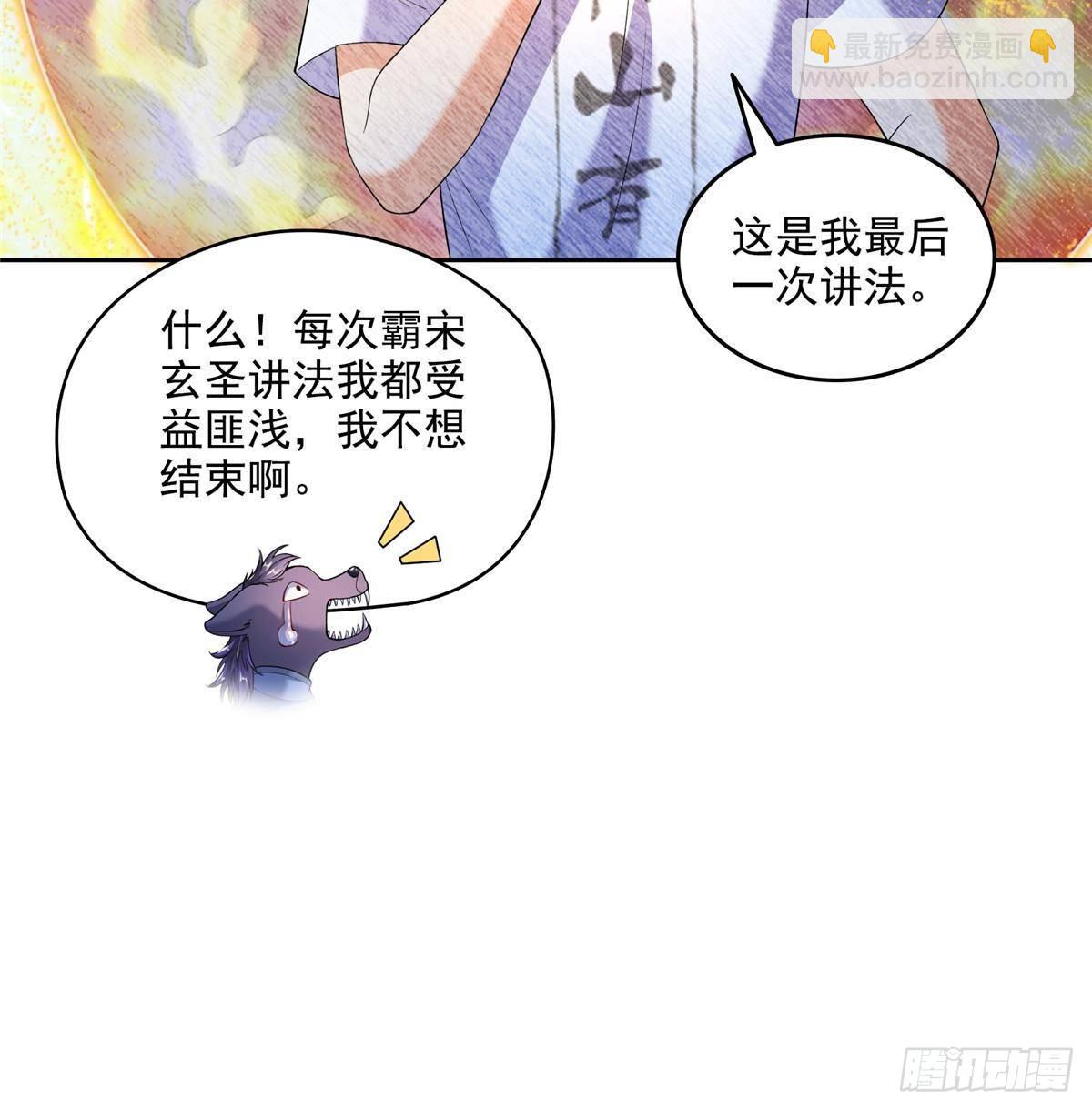 修真聊天羣 - 669 	五折優惠劵(2/2) - 1