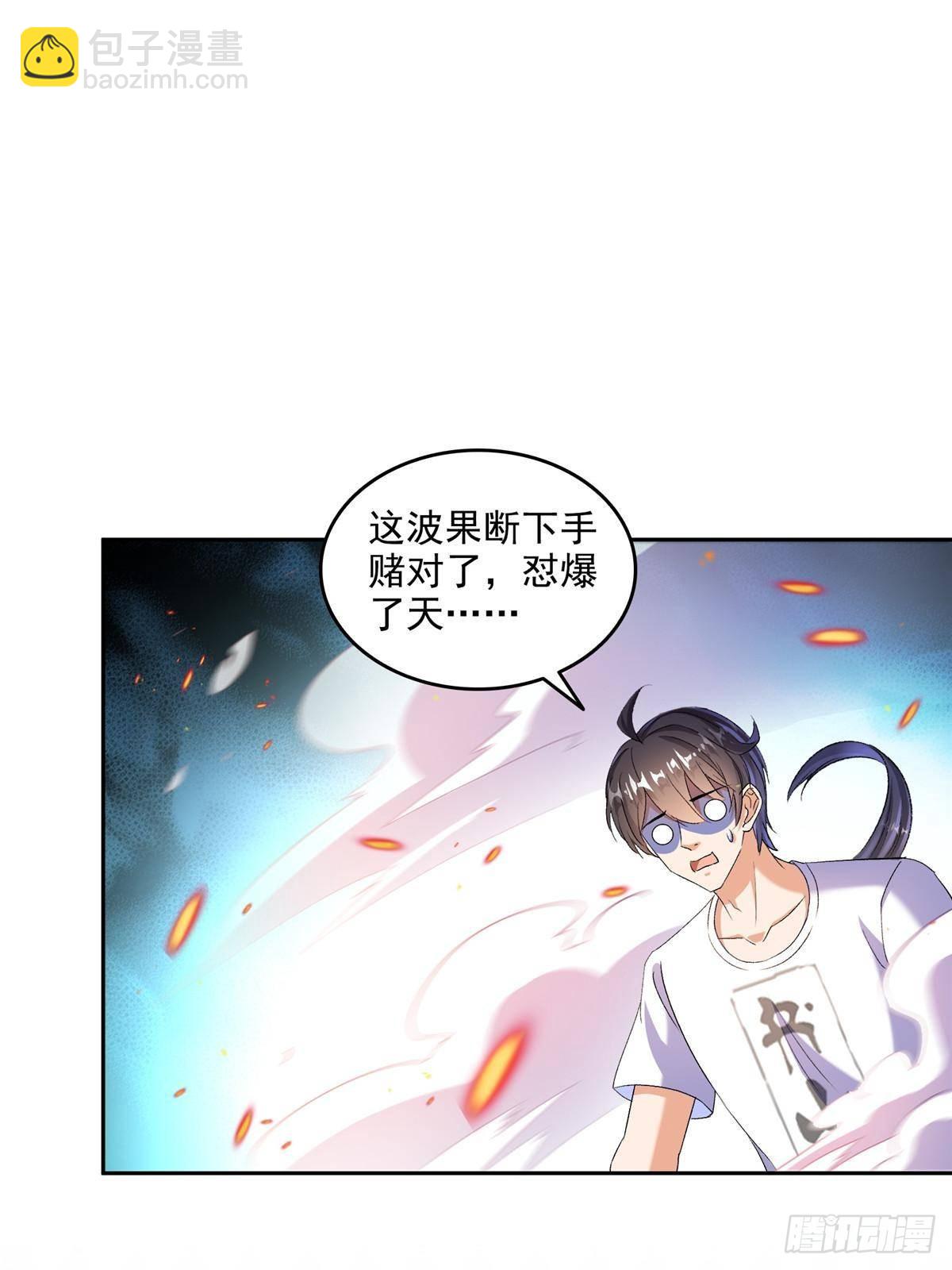 修真聊天羣 - 669 	五折優惠劵(1/2) - 7