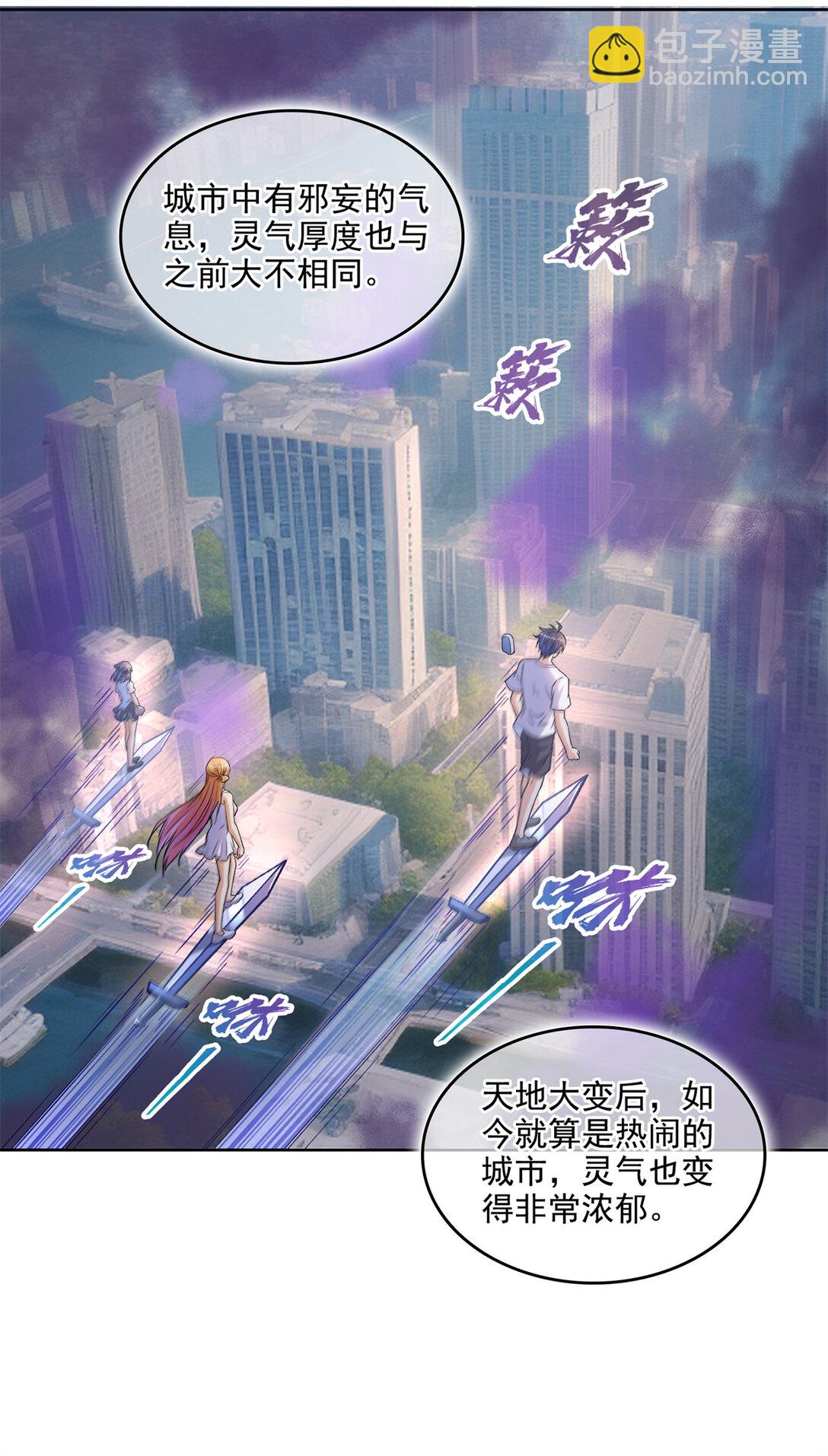 修真聊天羣 - 681 宋前輩，孩子是誰的？ - 2