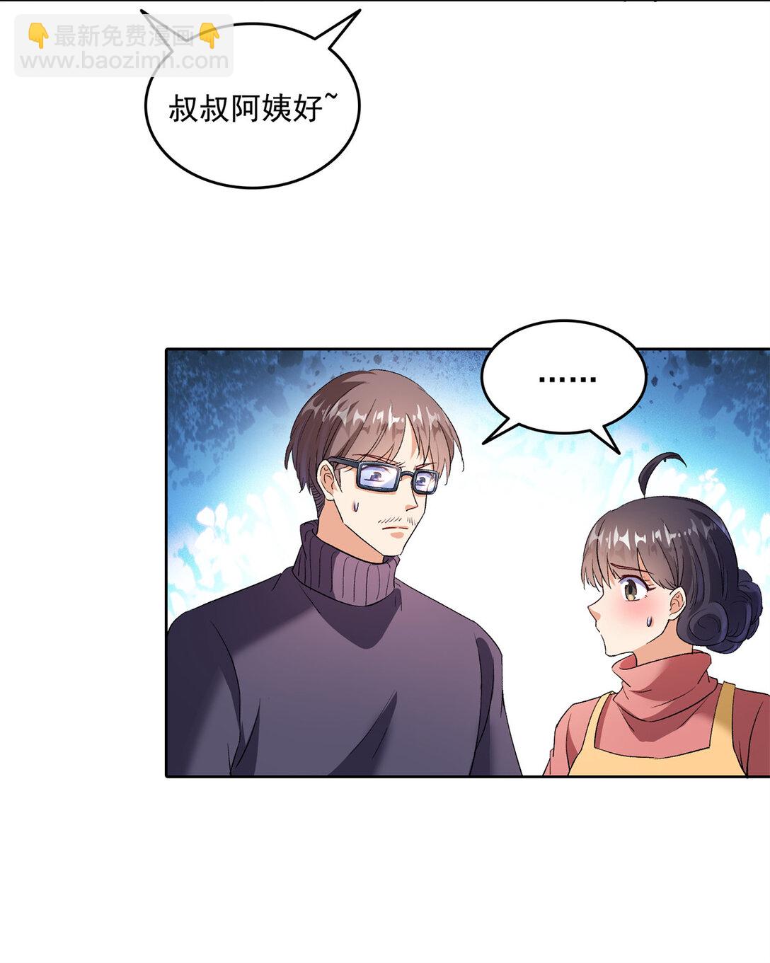 修真聊天羣 - 681 宋前輩，孩子是誰的？ - 6