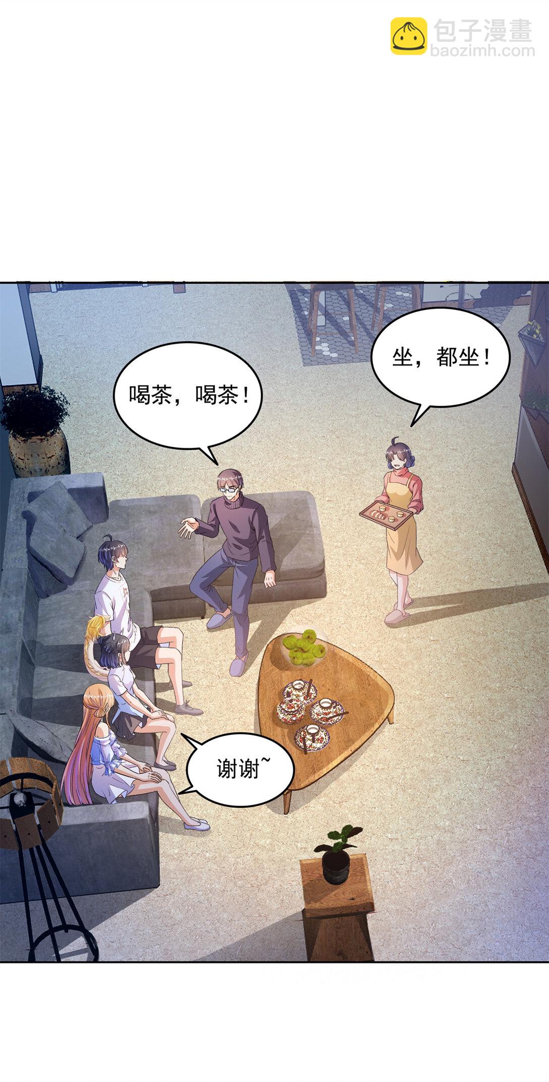 修真聊天羣 - 681 宋前輩，孩子是誰的？ - 7