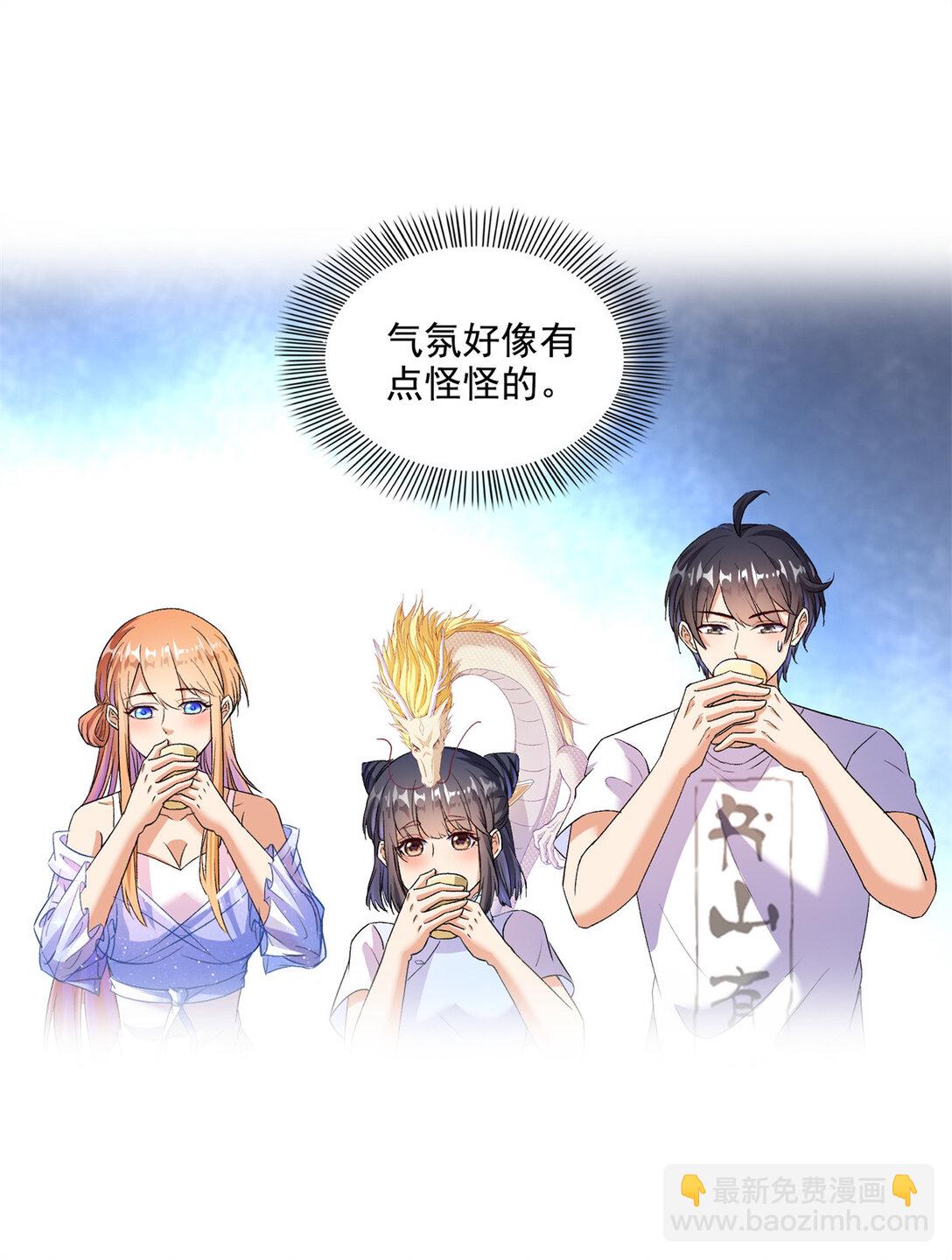 修真聊天羣 - 681 宋前輩，孩子是誰的？ - 1