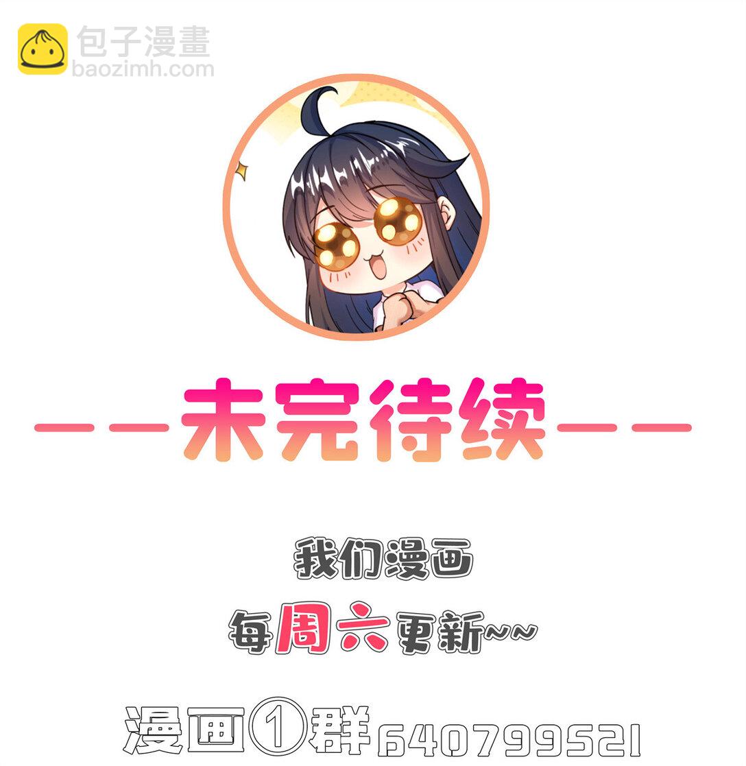 修真聊天羣 - 681 宋前輩，孩子是誰的？ - 3