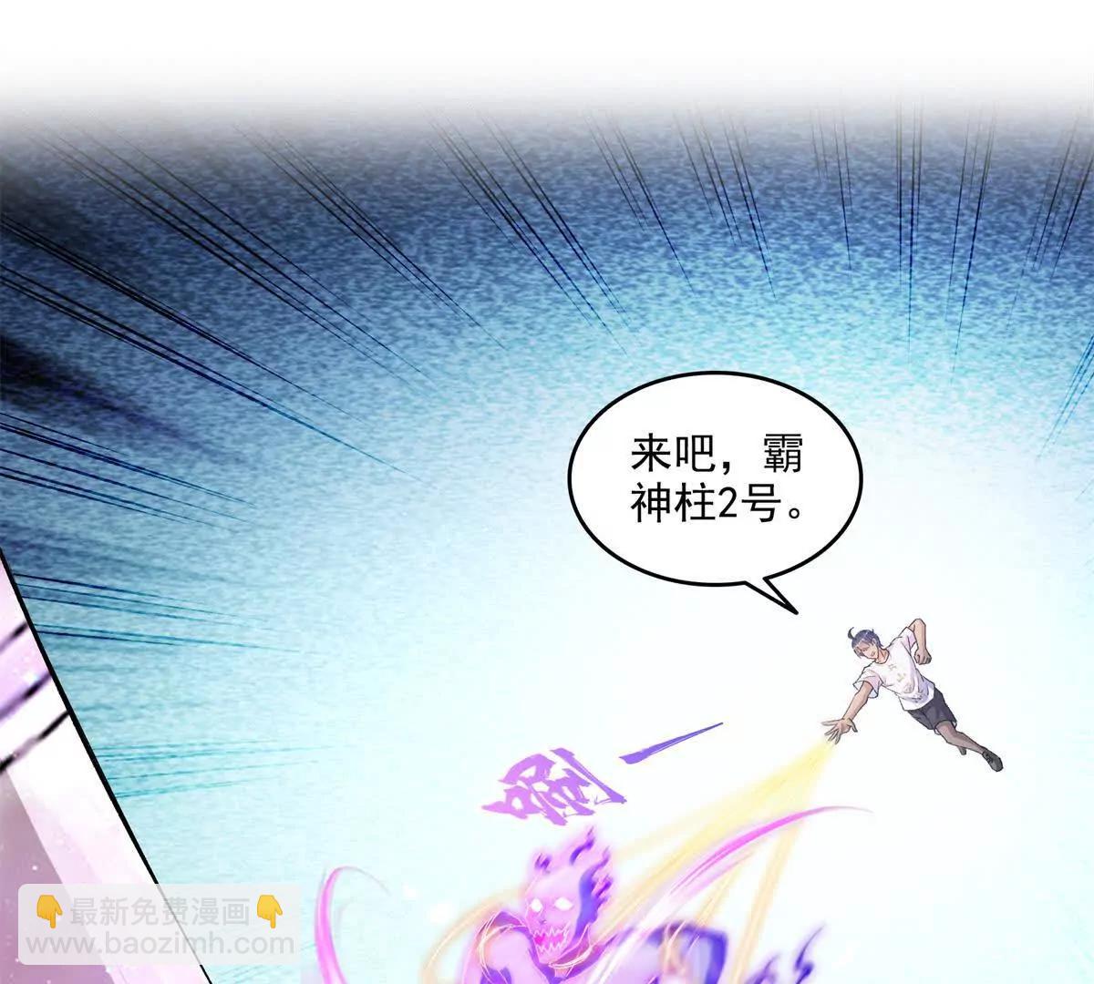 修真聊天羣 - 691 何止柱，過來(1/2) - 1