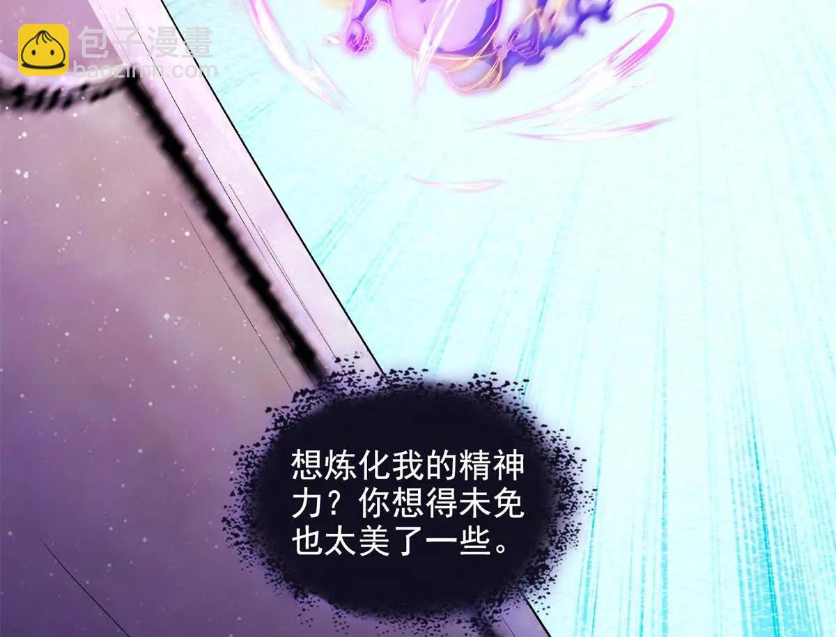 修真聊天羣 - 691 何止柱，過來(1/2) - 2