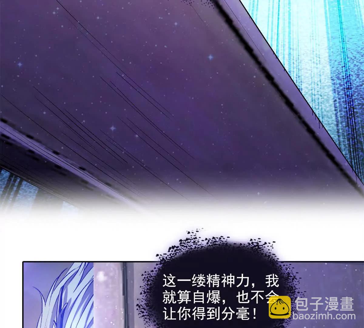 修真聊天羣 - 691 何止柱，過來(1/2) - 3