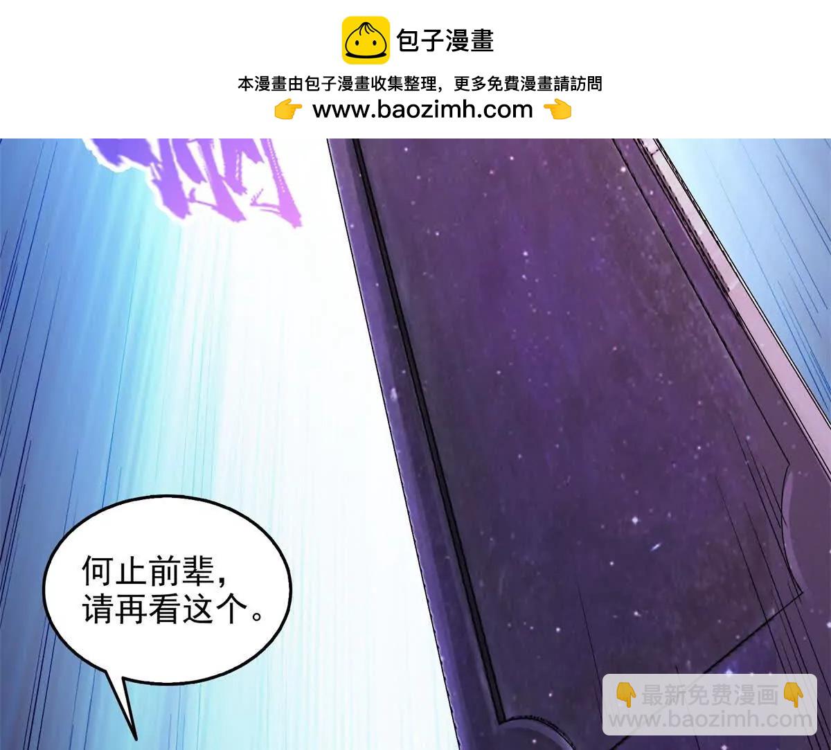 修真聊天羣 - 691 何止柱，過來(1/2) - 2